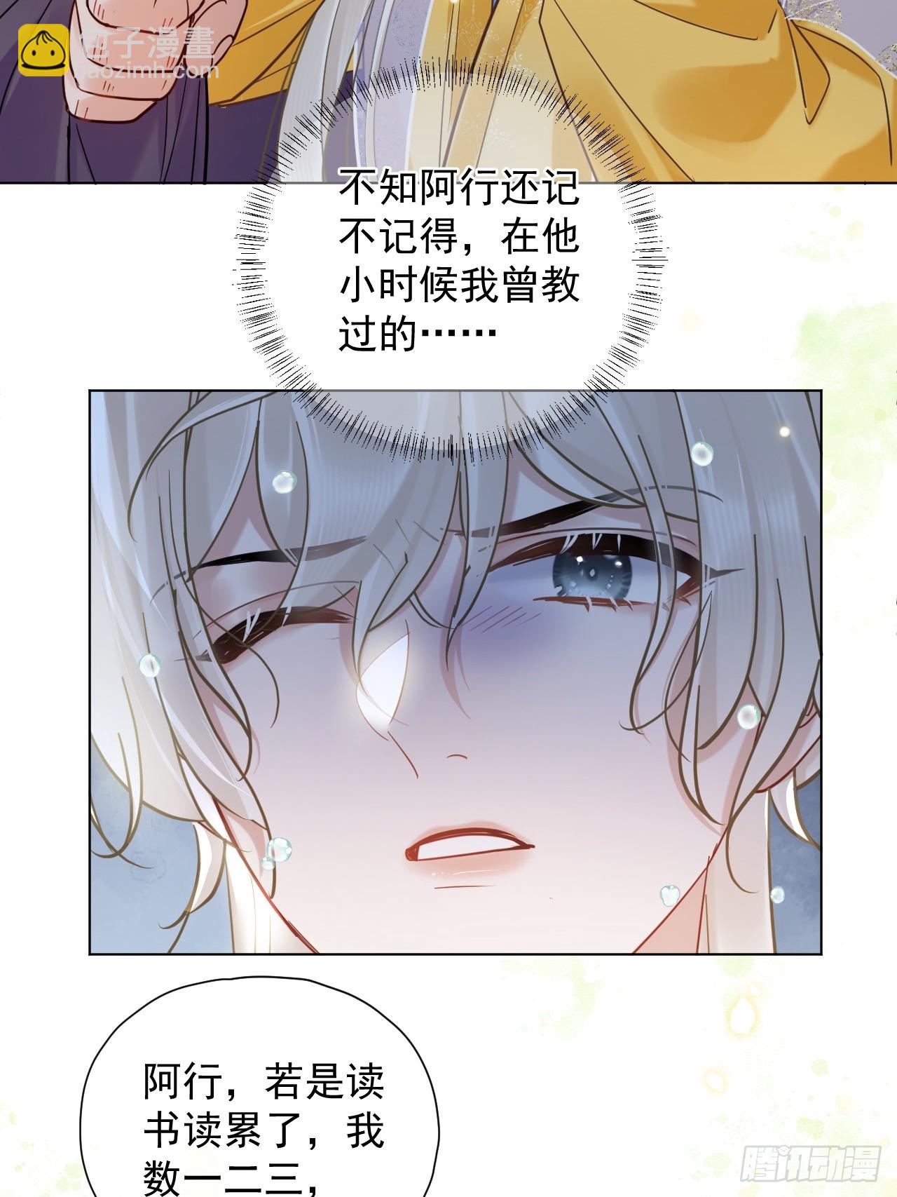 第29话  你拿他要挟我？！-第33话