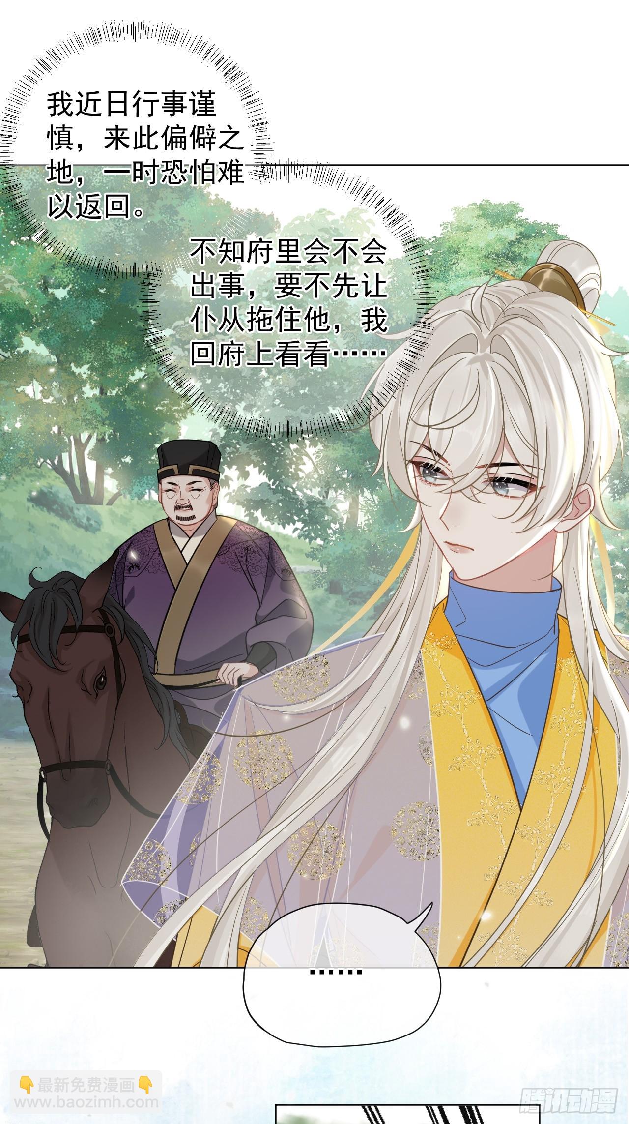 第29话  你拿他要挟我？！-第33话