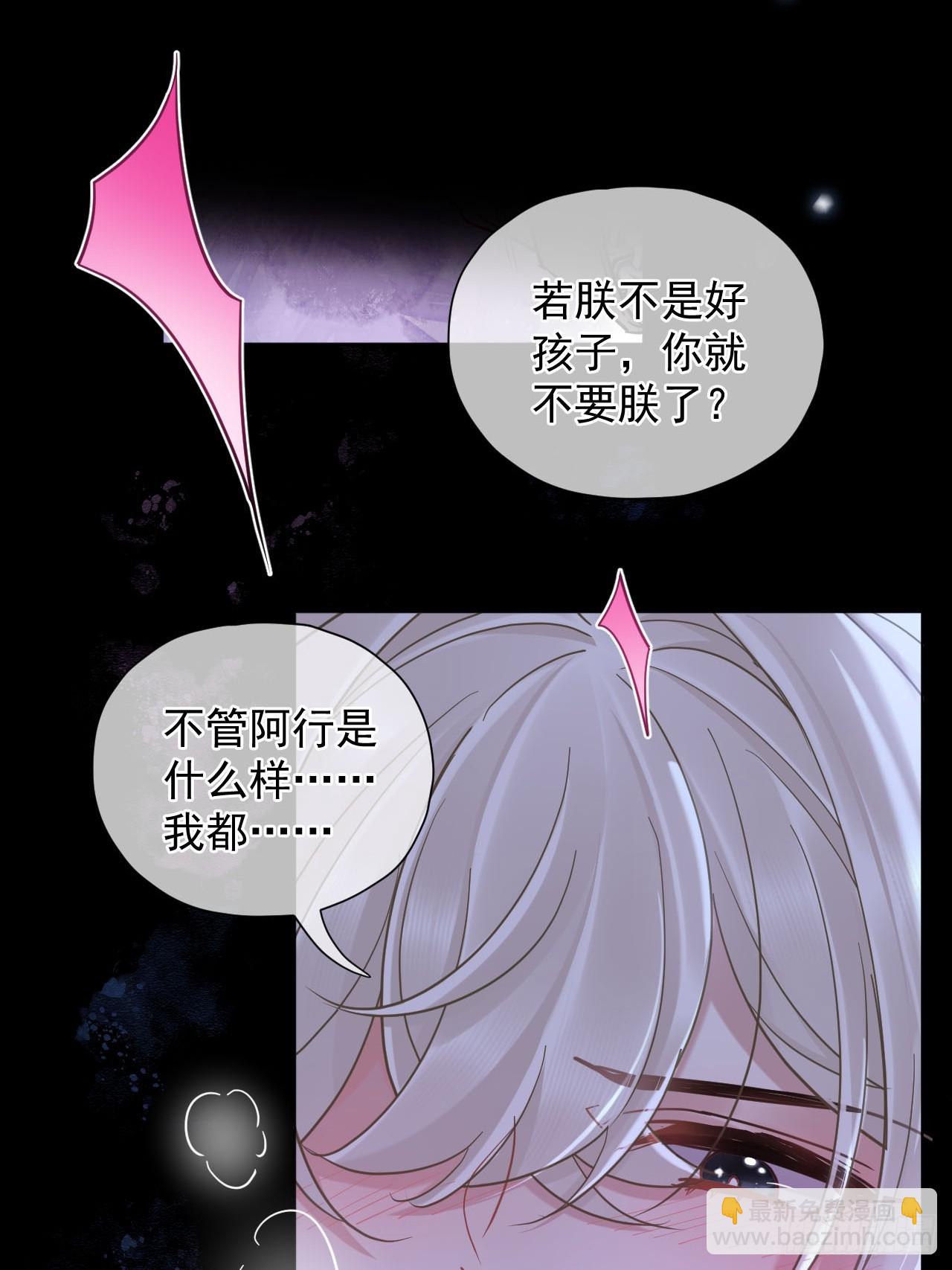 第31话 朕欺负你一下！-第35话