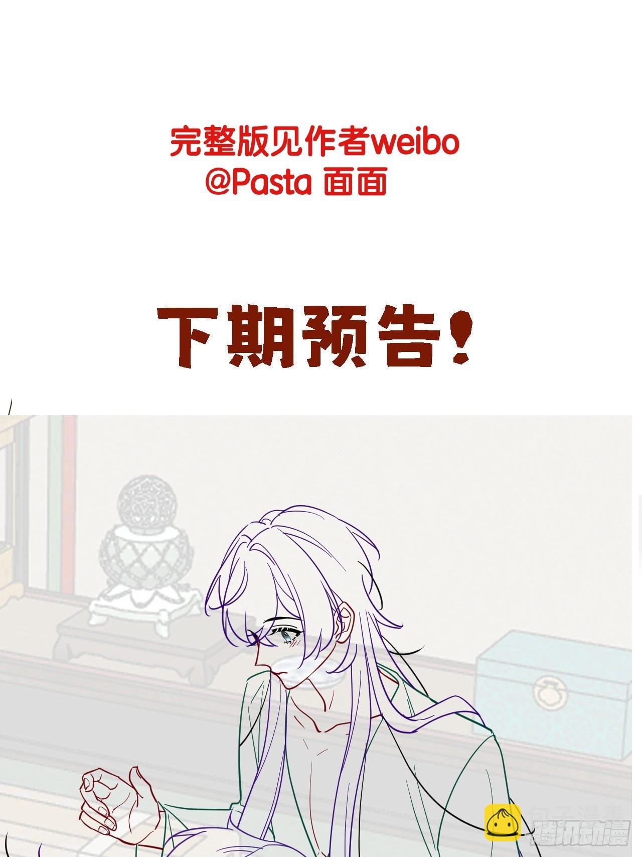 第31话 朕欺负你一下！-第35话