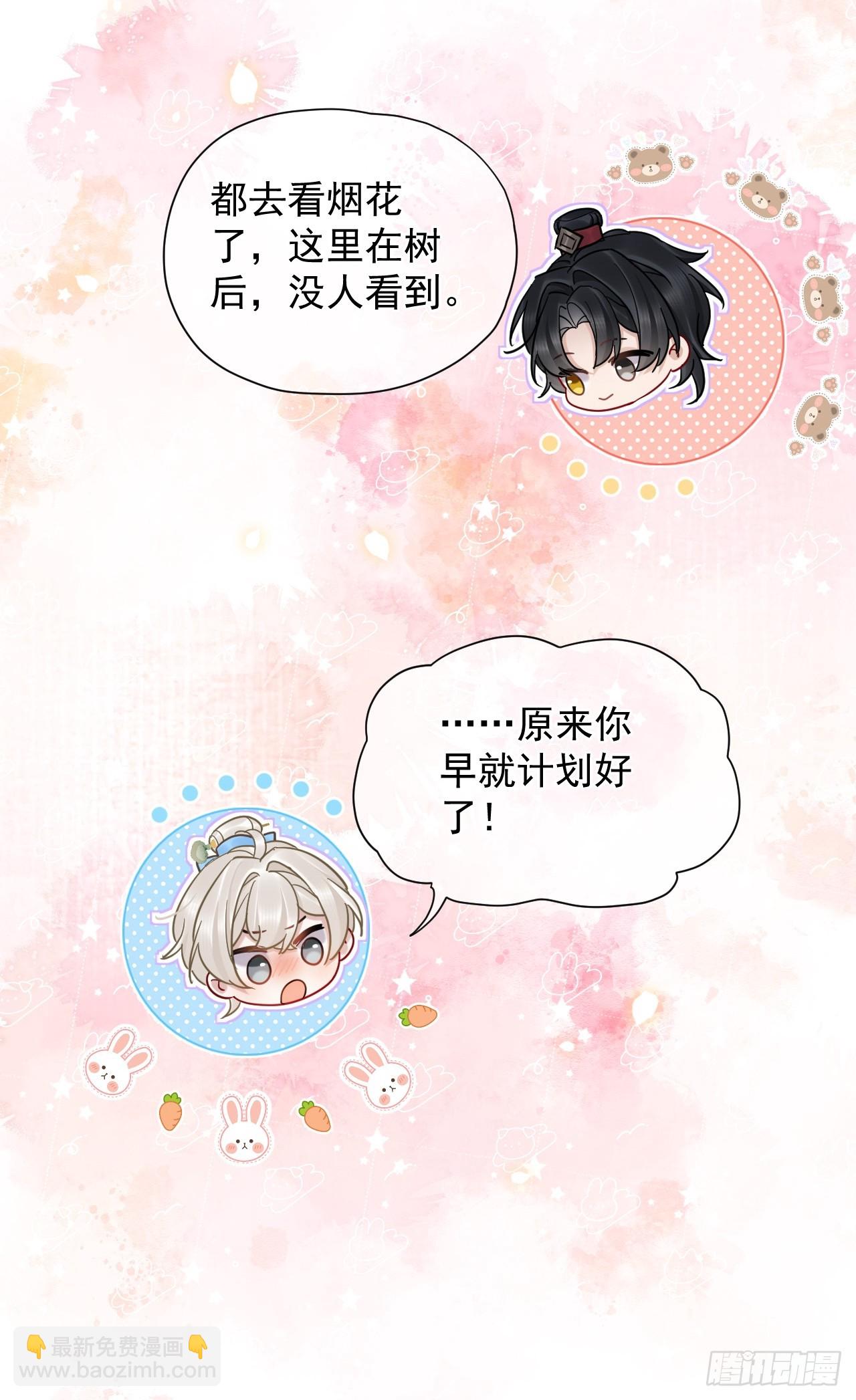 第33话 我心中难过的很！-第37话