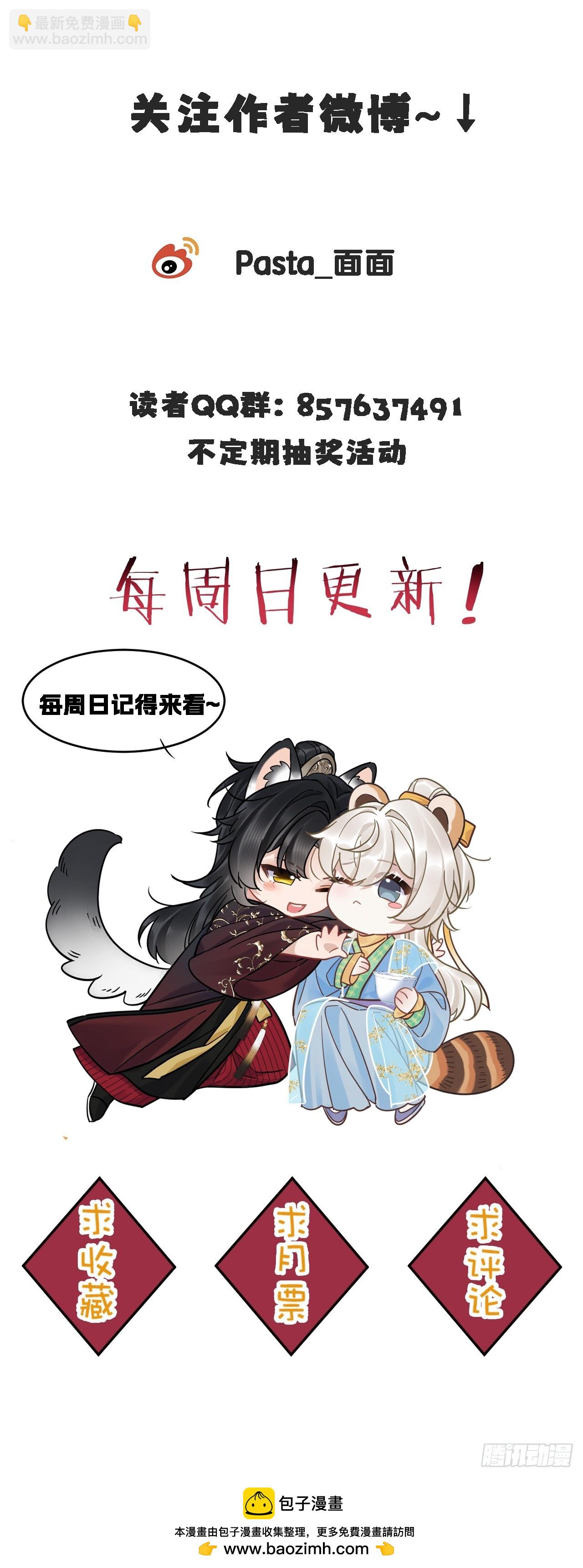 第33话 我心中难过的很！-第37话