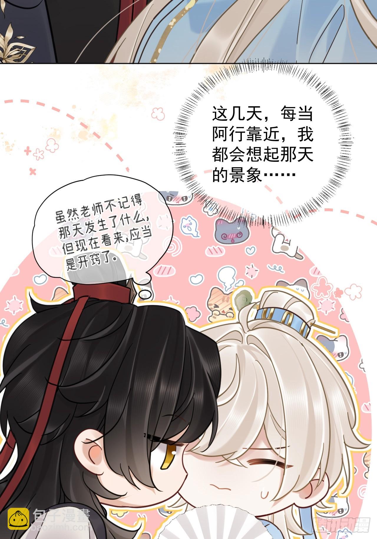 第33话 我心中难过的很！-第37话