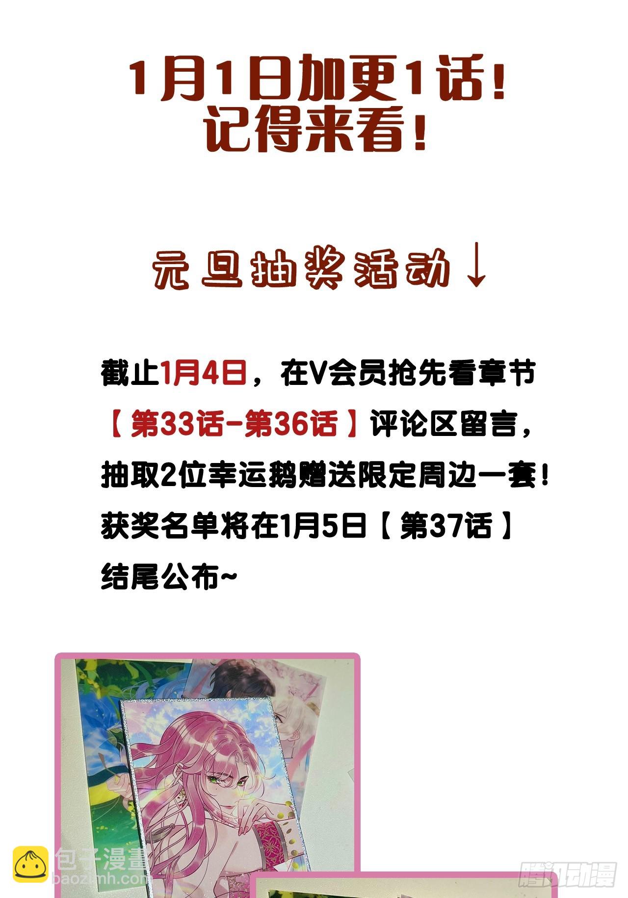 第35话 那样的眼神（内含活动-第39话