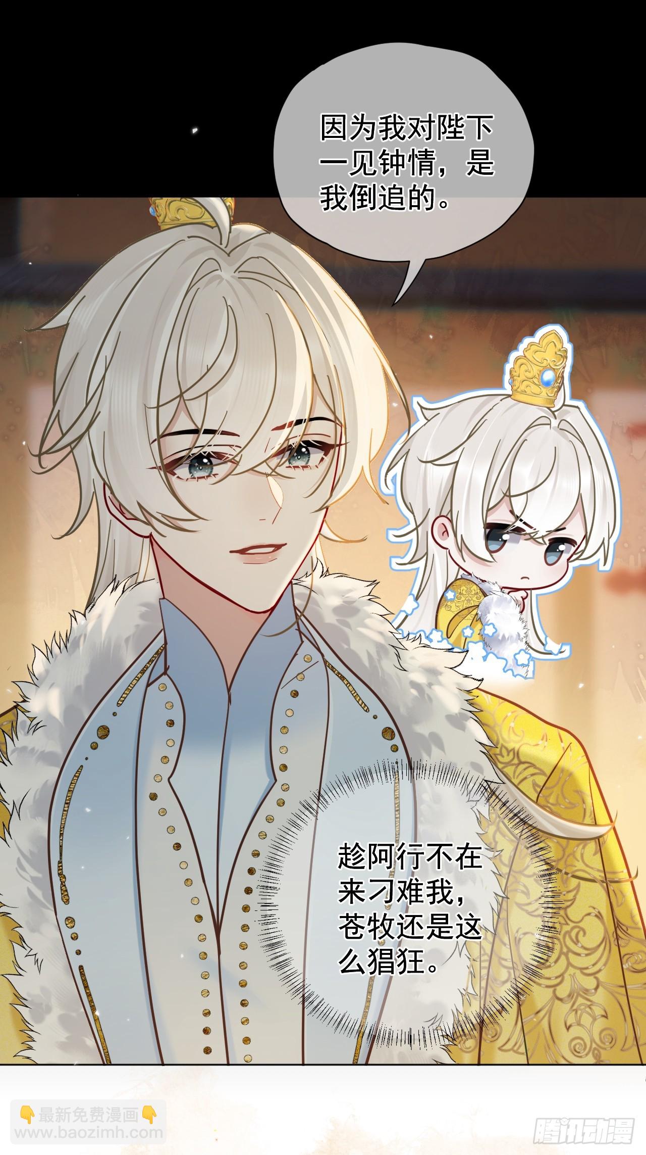 第38话 将军也想进后宫？！-第43话