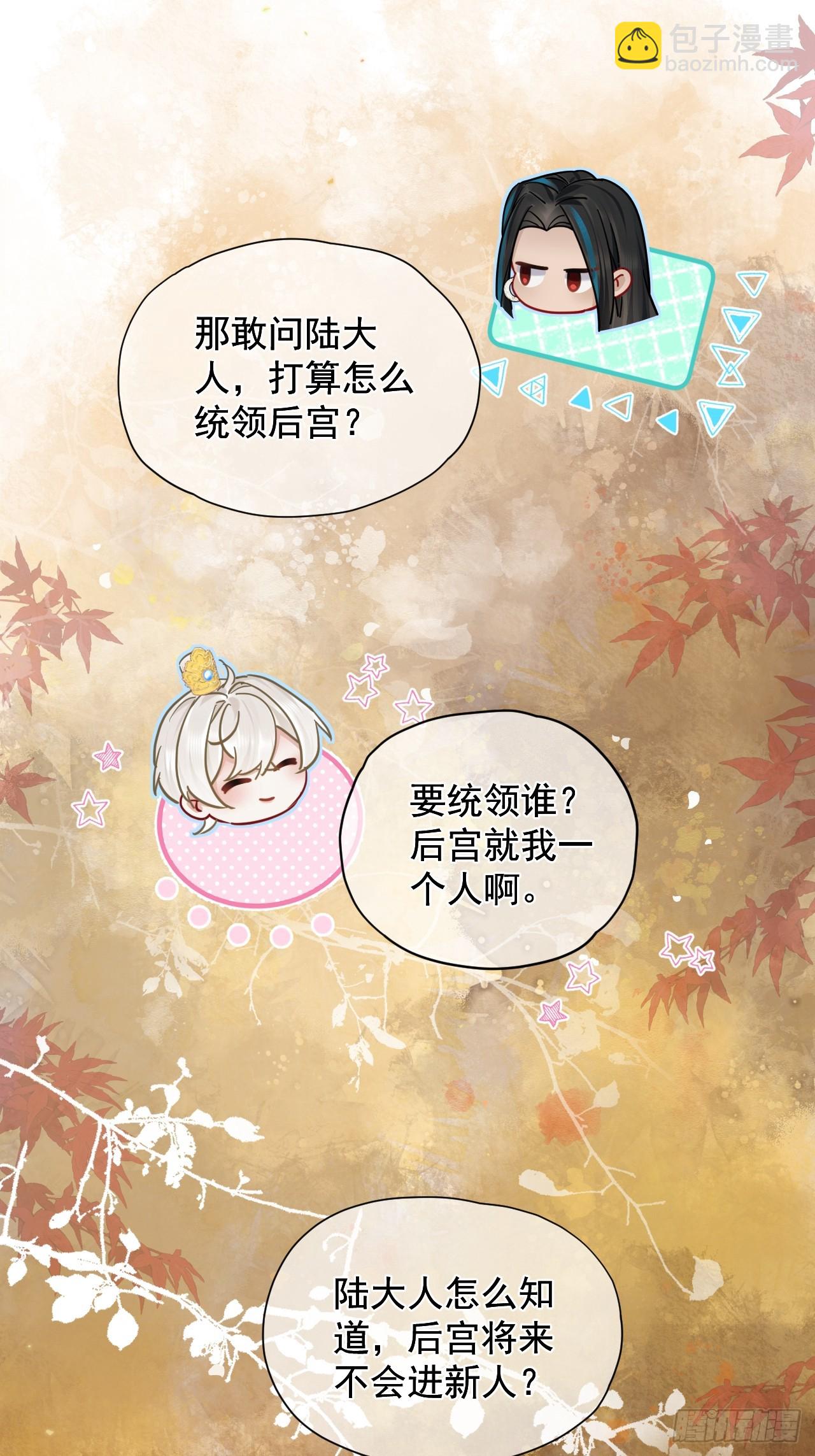 第38话 将军也想进后宫？！-第43话