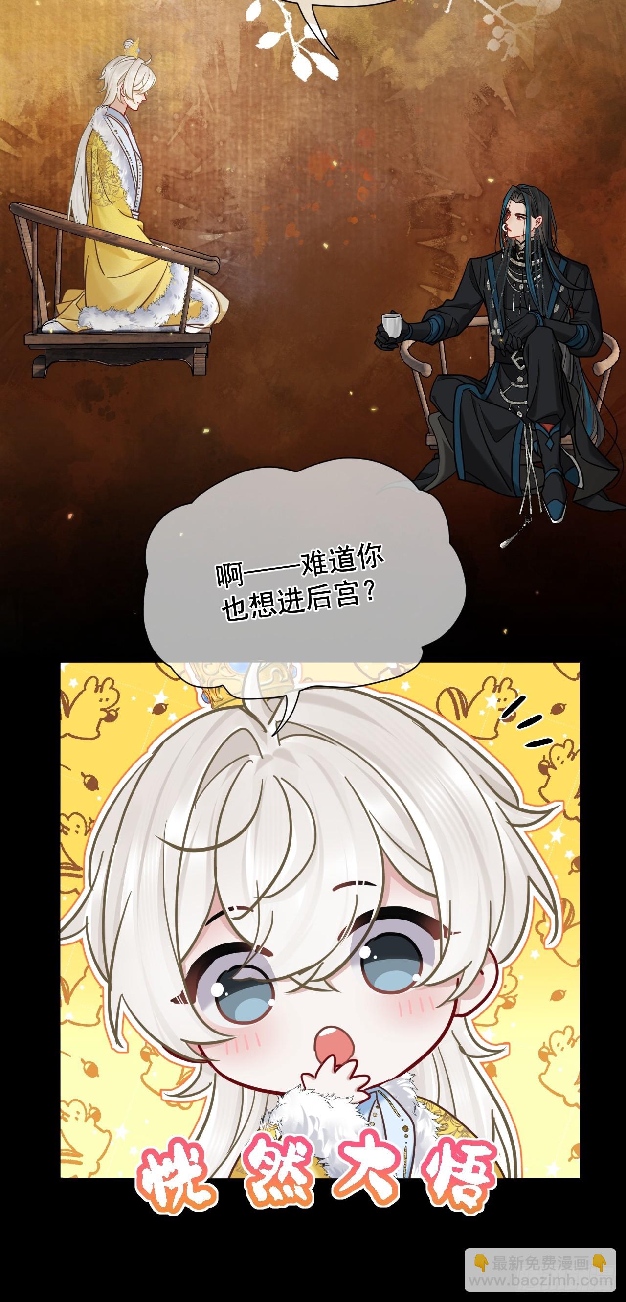 第38话 将军也想进后宫？！-第43话