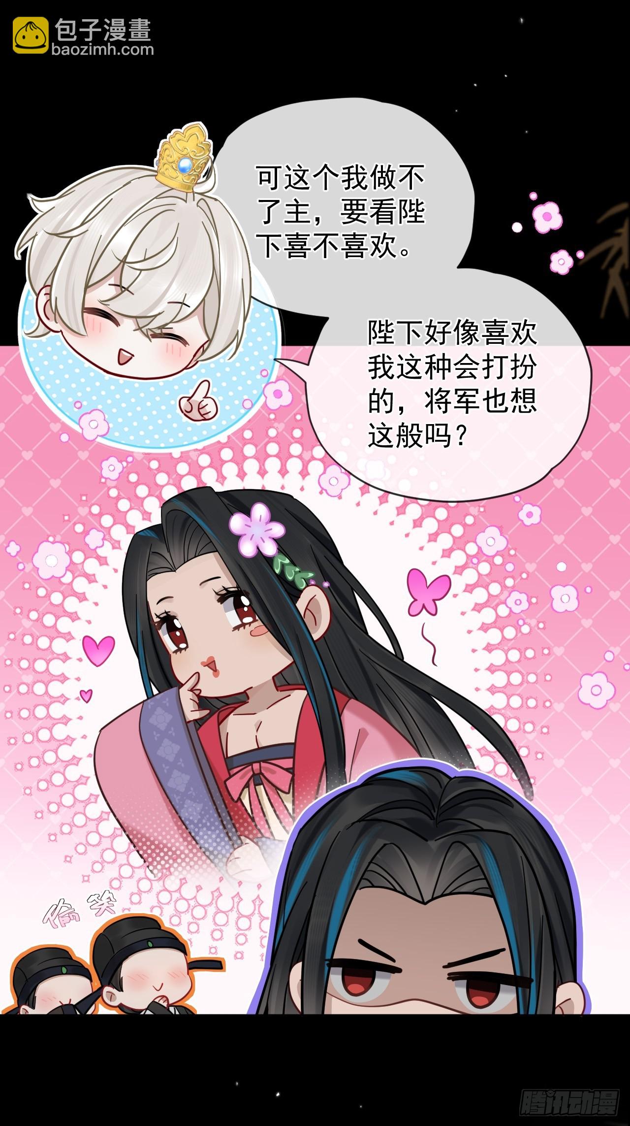 第38话 将军也想进后宫？！-第43话