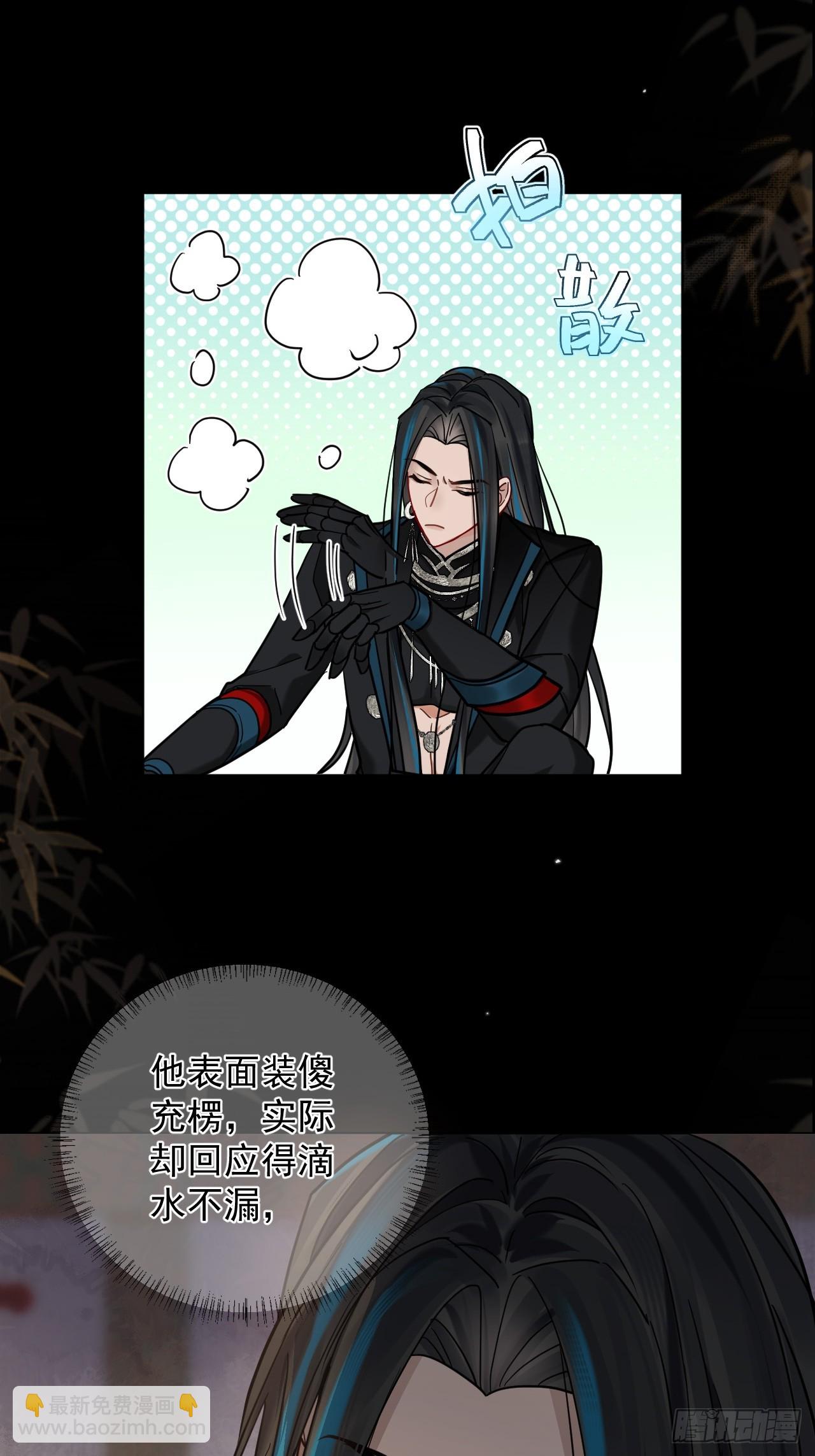 第38话 将军也想进后宫？！-第43话