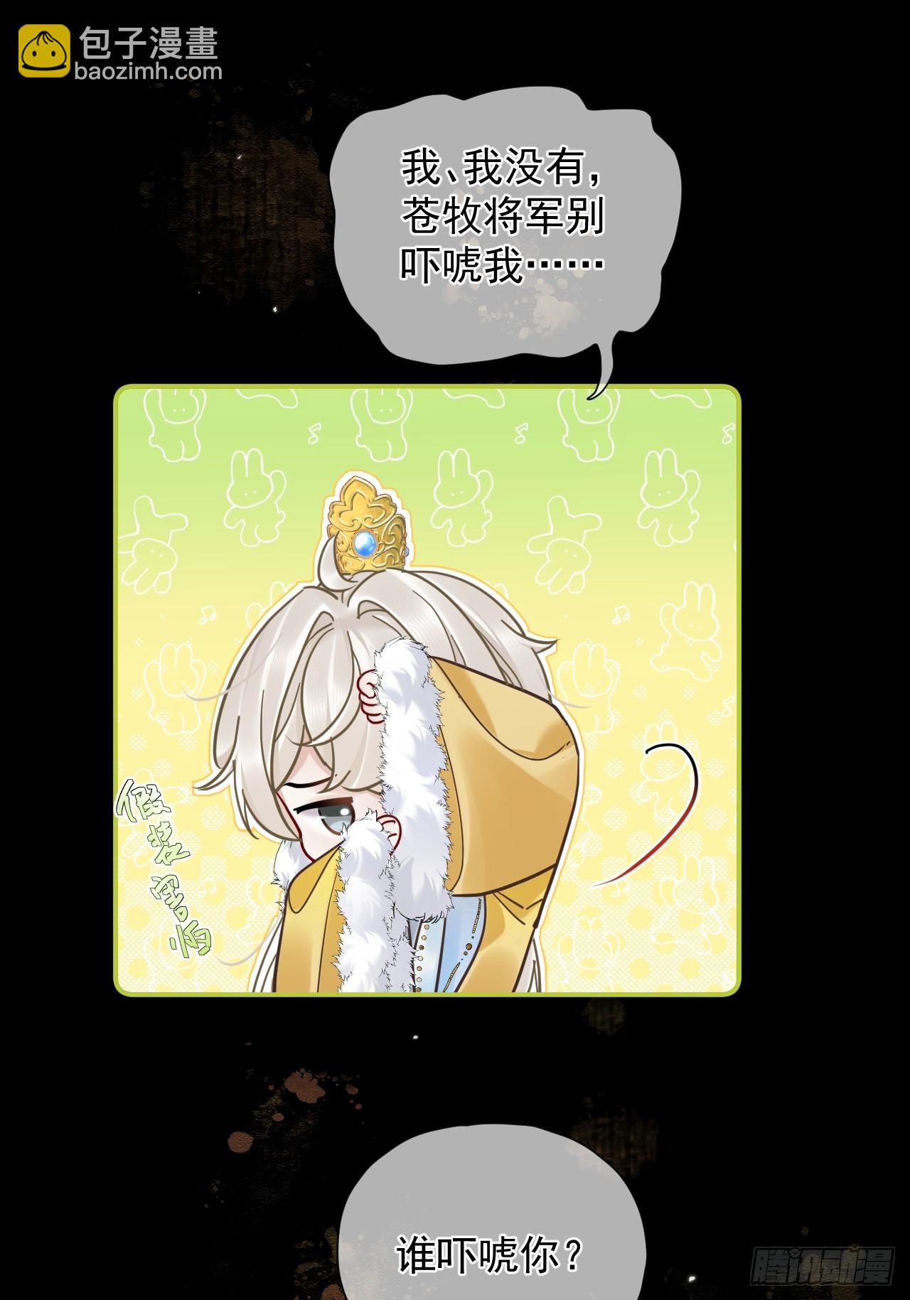 第38话 将军也想进后宫？！-第43话
