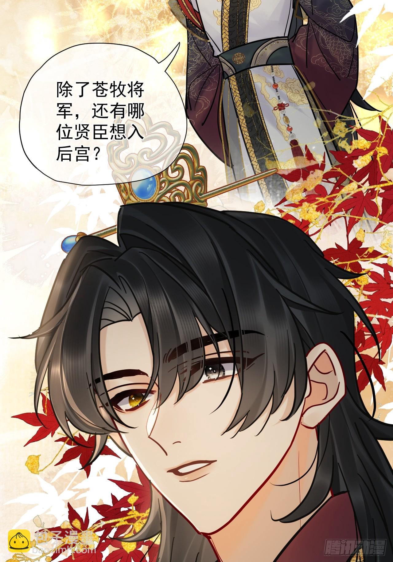 第38话 将军也想进后宫？！-第43话