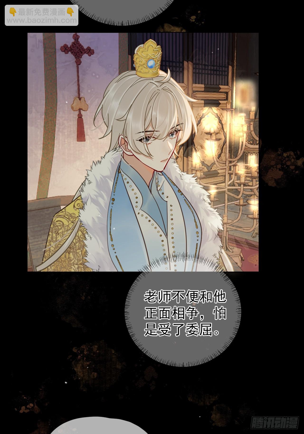 第38话 将军也想进后宫？！-第43话