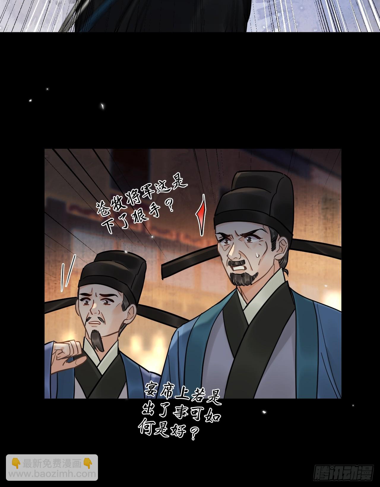 第38话 将军也想进后宫？！-第43话