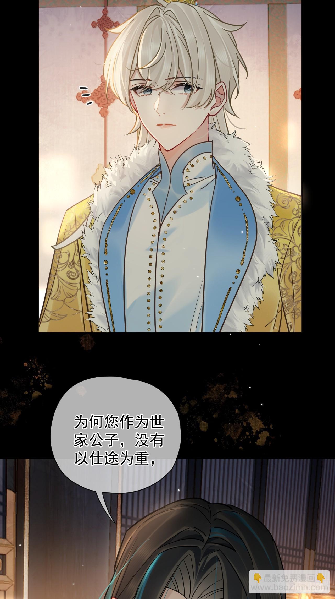 第38话 将军也想进后宫？！-第43话