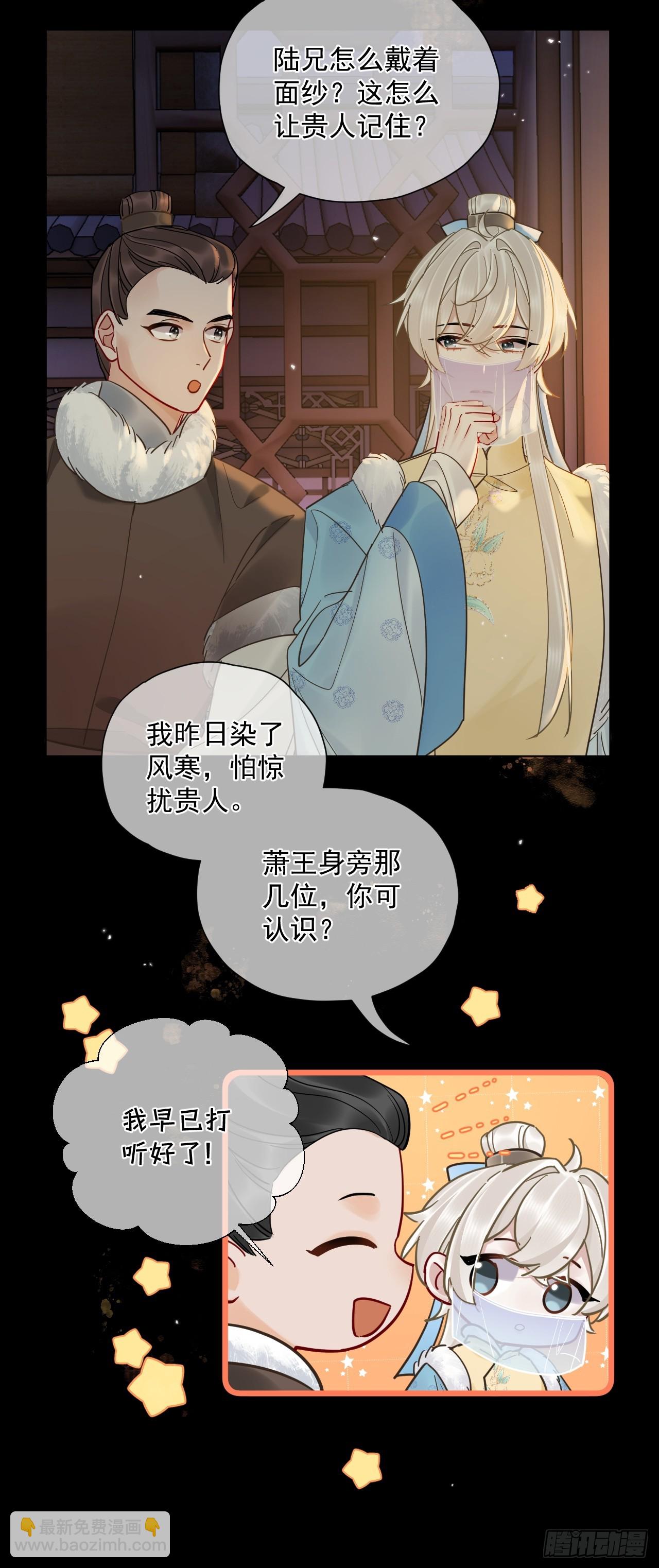 第43话 要了你的命-第49话