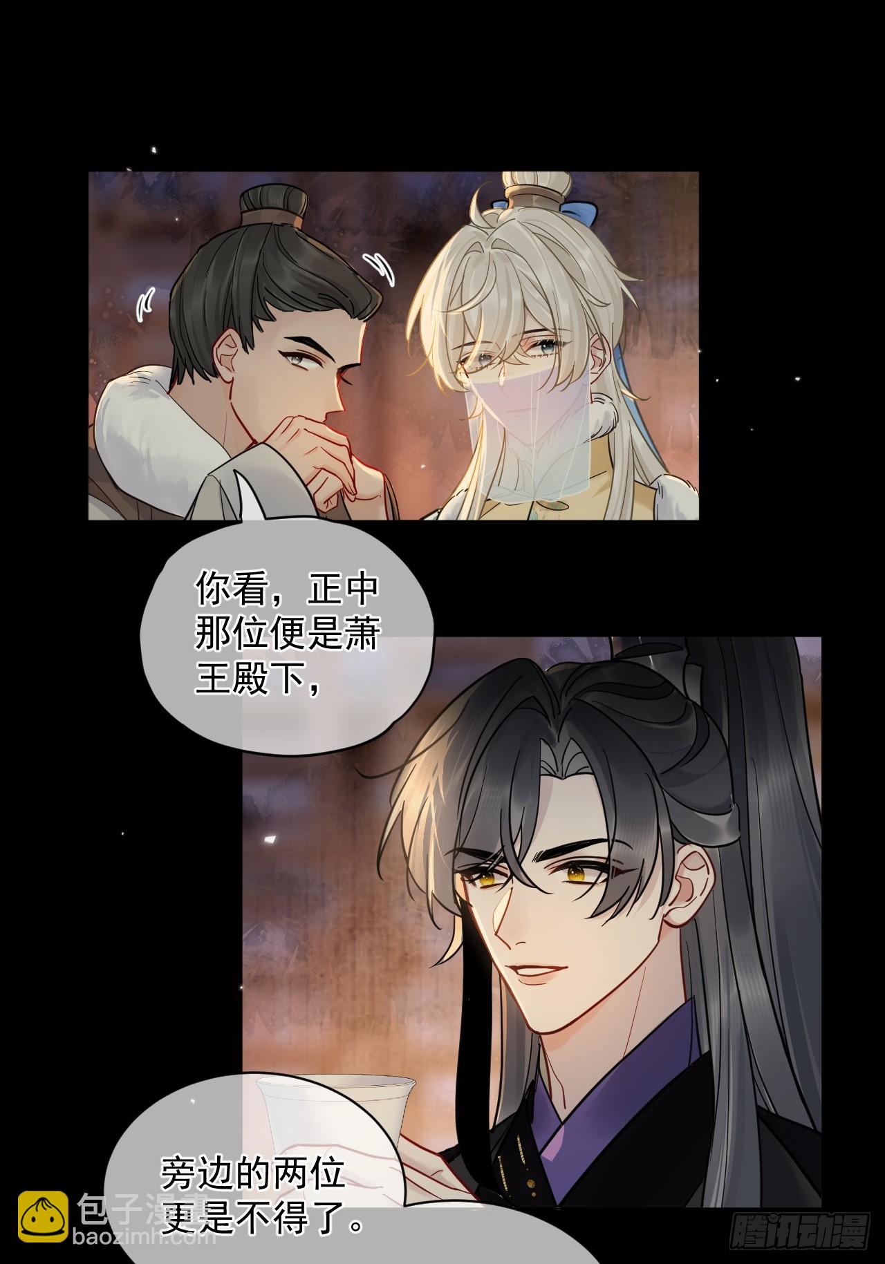 第43话 要了你的命-第49话