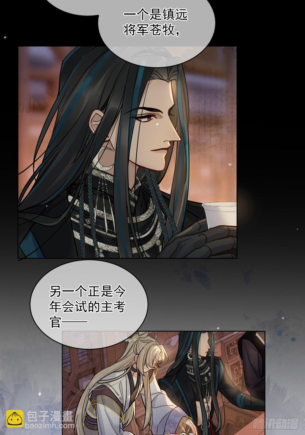 第43话 要了你的命-第49话