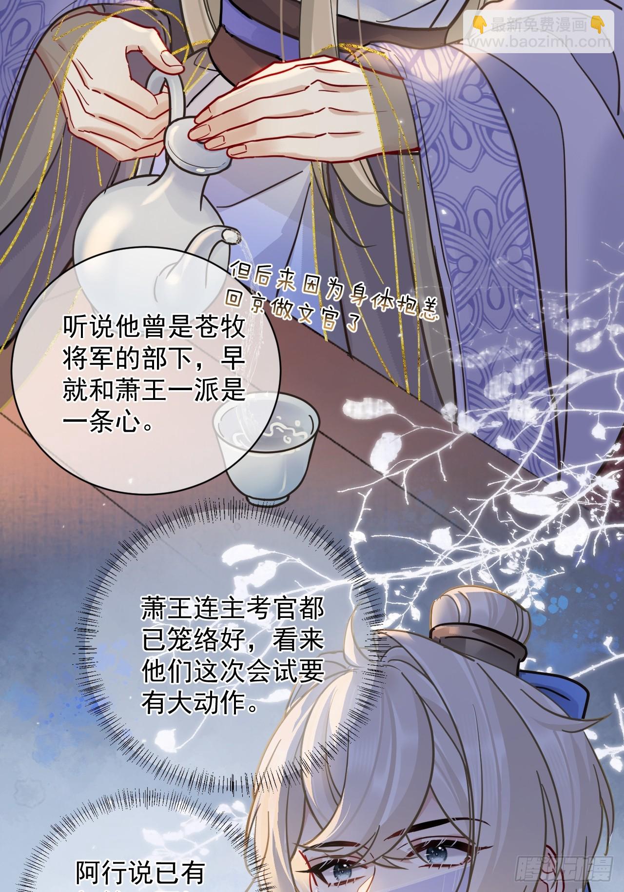 第43话 要了你的命-第49话