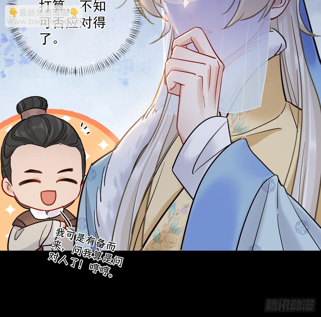 第43话 要了你的命-第49话