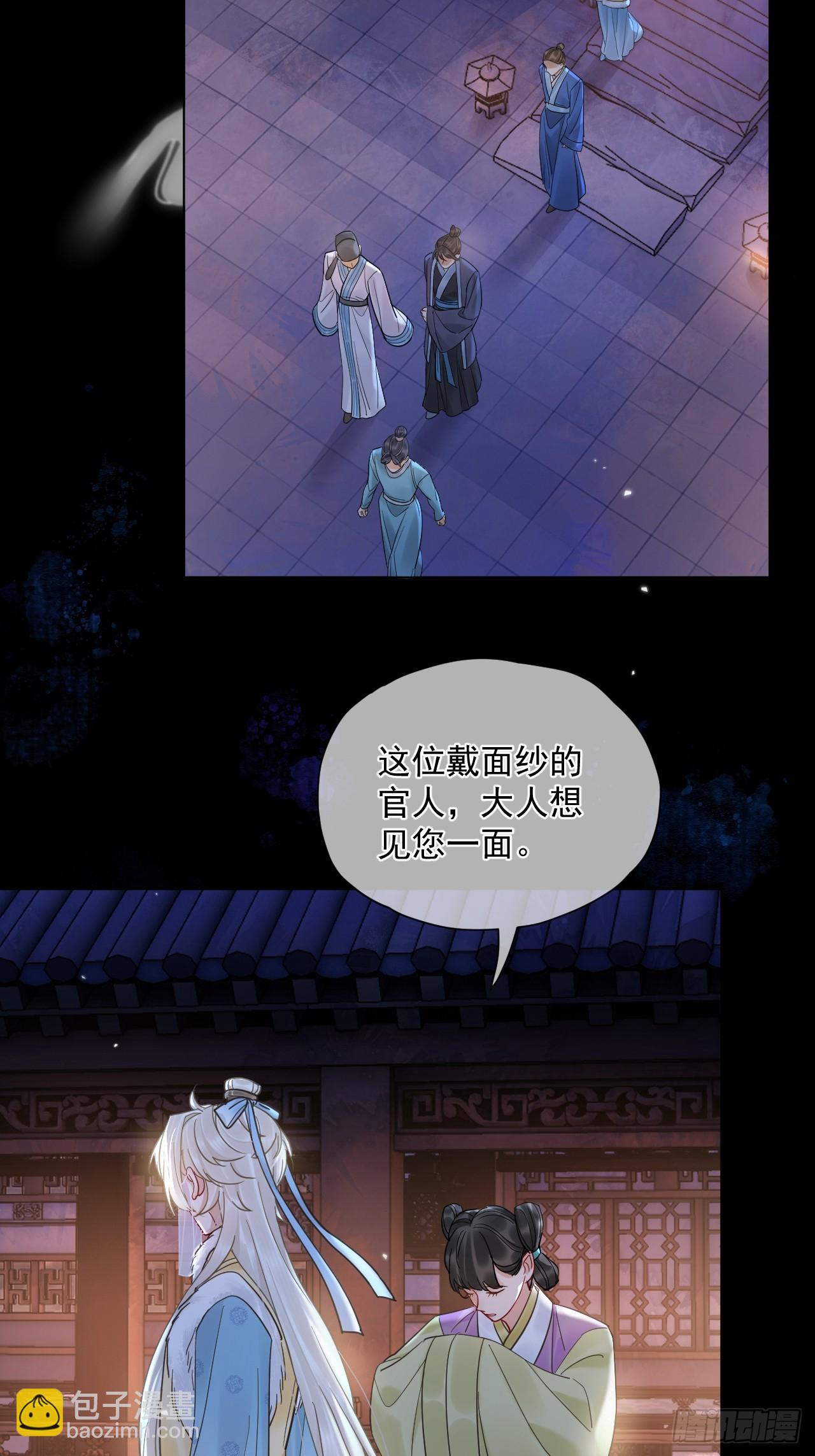 第43话 要了你的命-第49话
