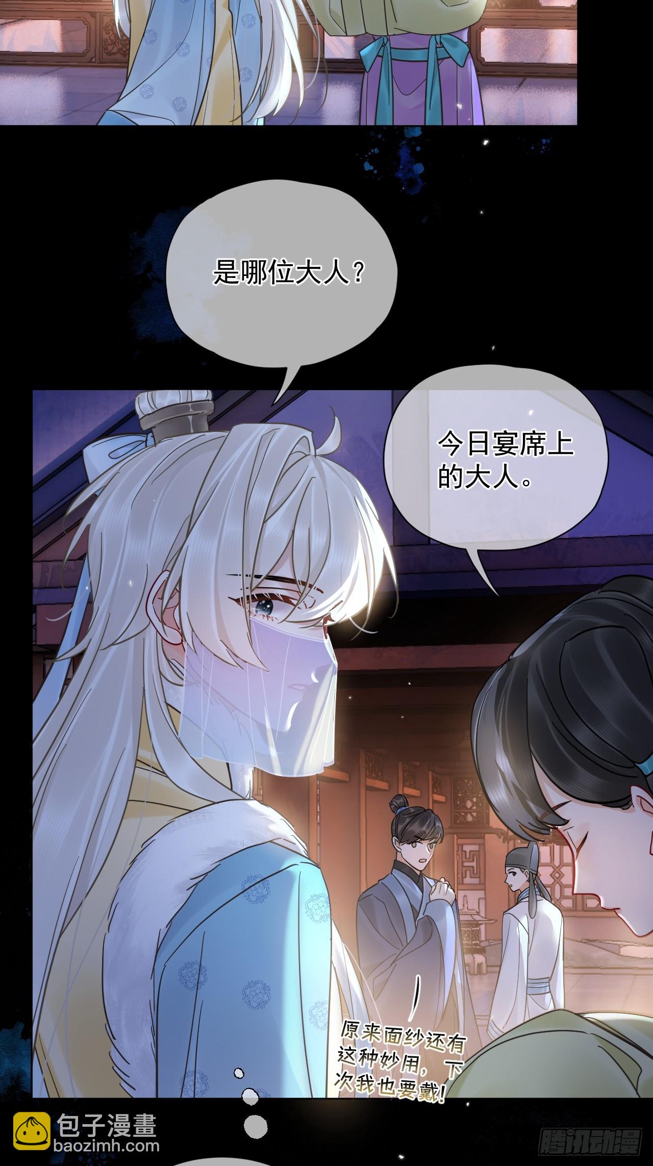 第43话 要了你的命-第49话