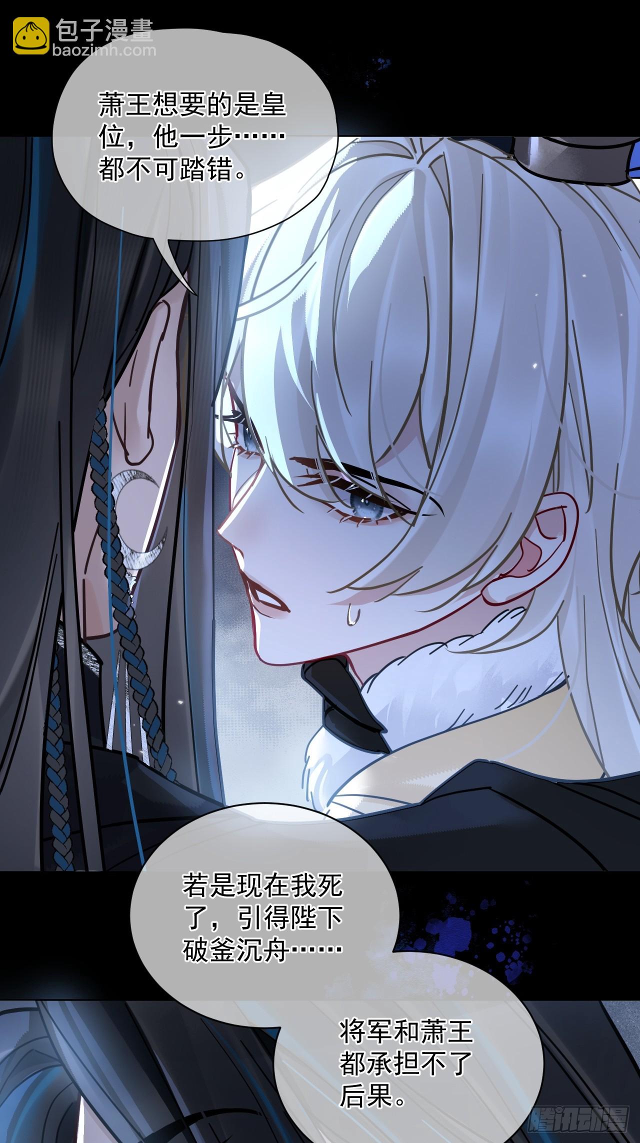 第43话 要了你的命-第49话