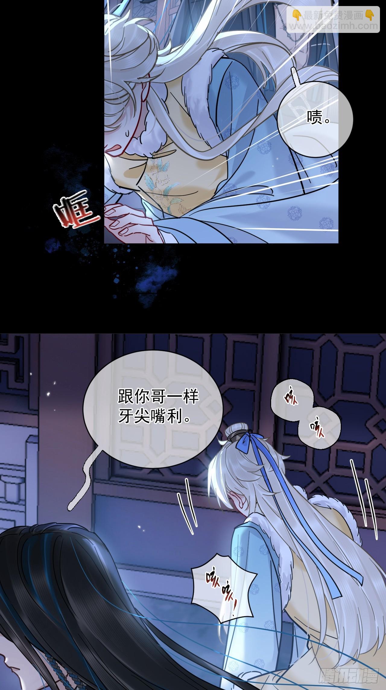 第43话 要了你的命-第49话