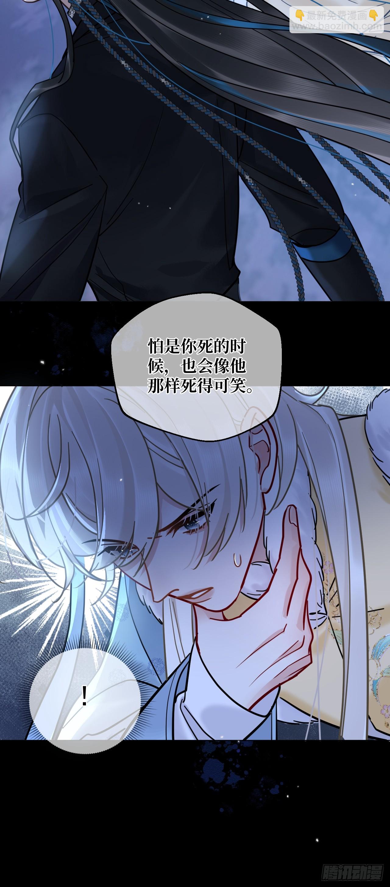 第43话 要了你的命-第49话