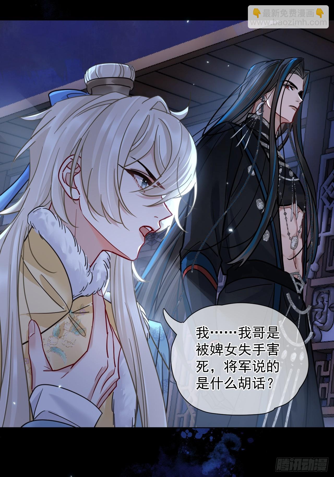 第43话 要了你的命-第49话