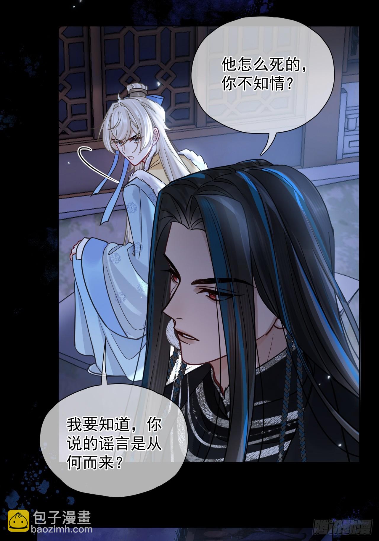 第43话 要了你的命-第49话