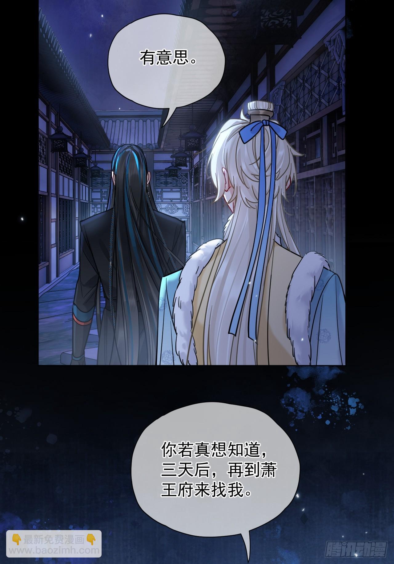 第43话 要了你的命-第49话