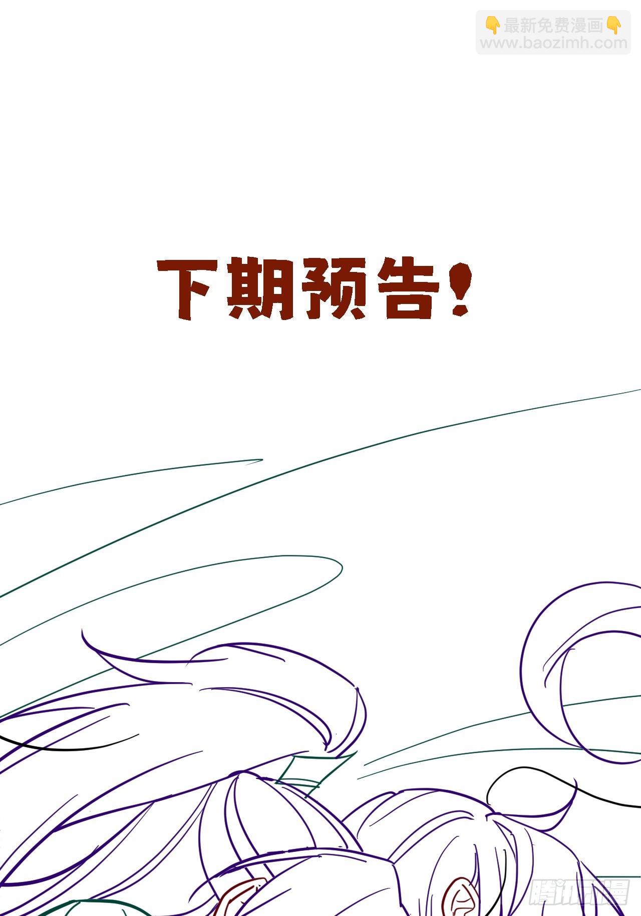 第43话 要了你的命-第49话