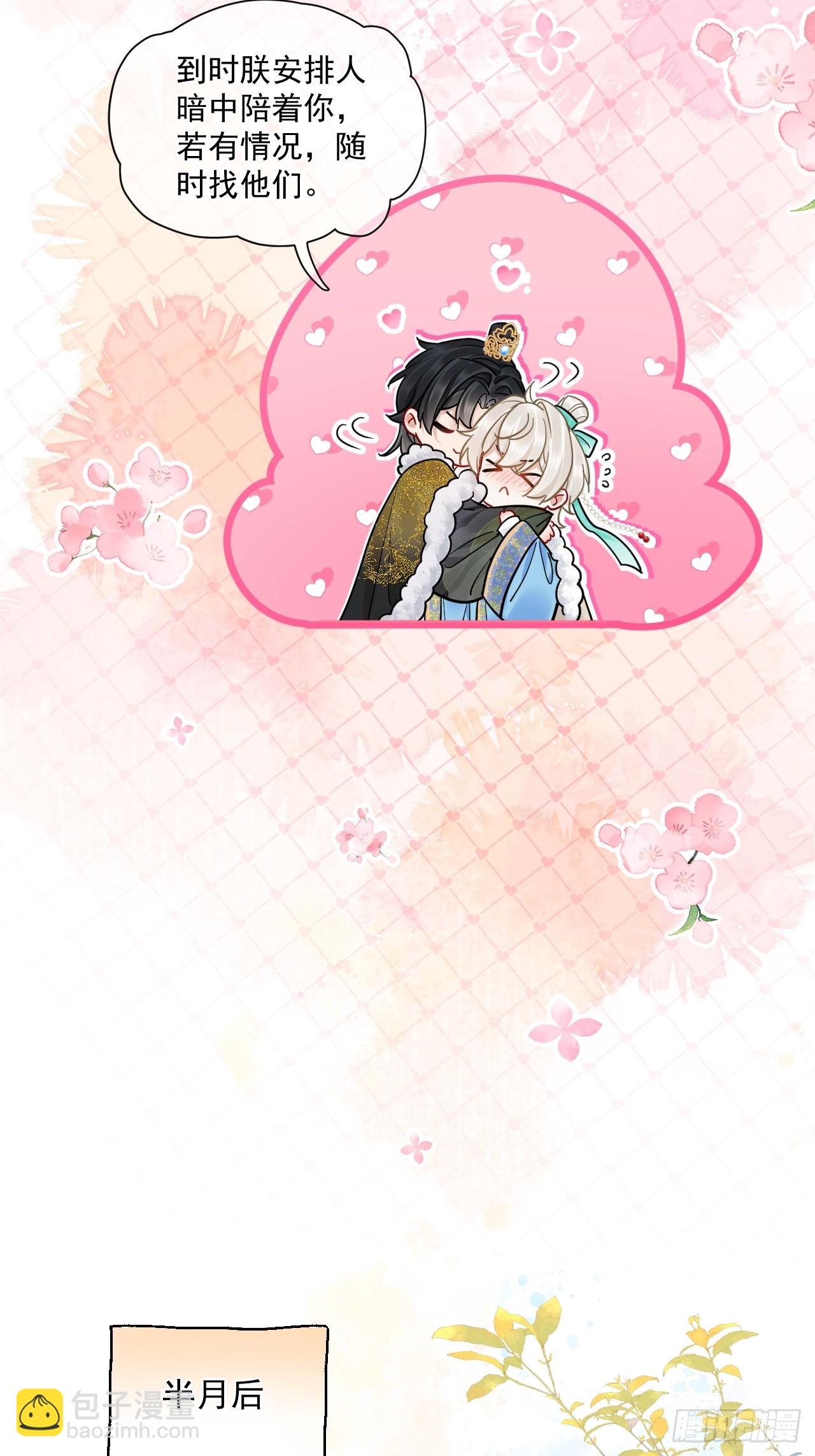 第43话 要了你的命-第49话