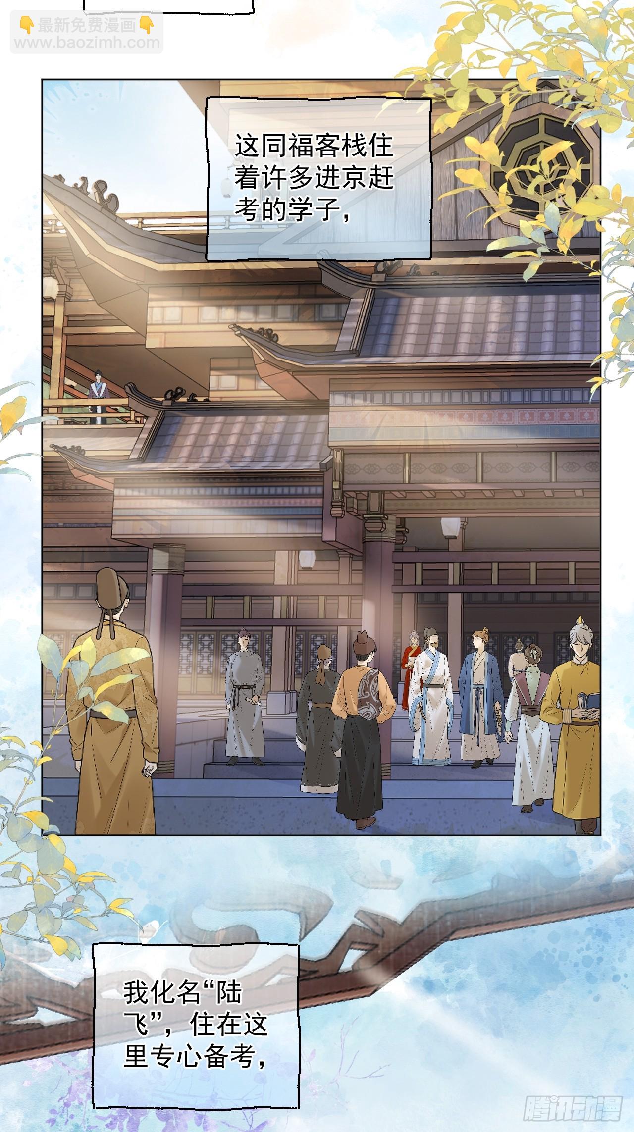 第43话 要了你的命-第49话