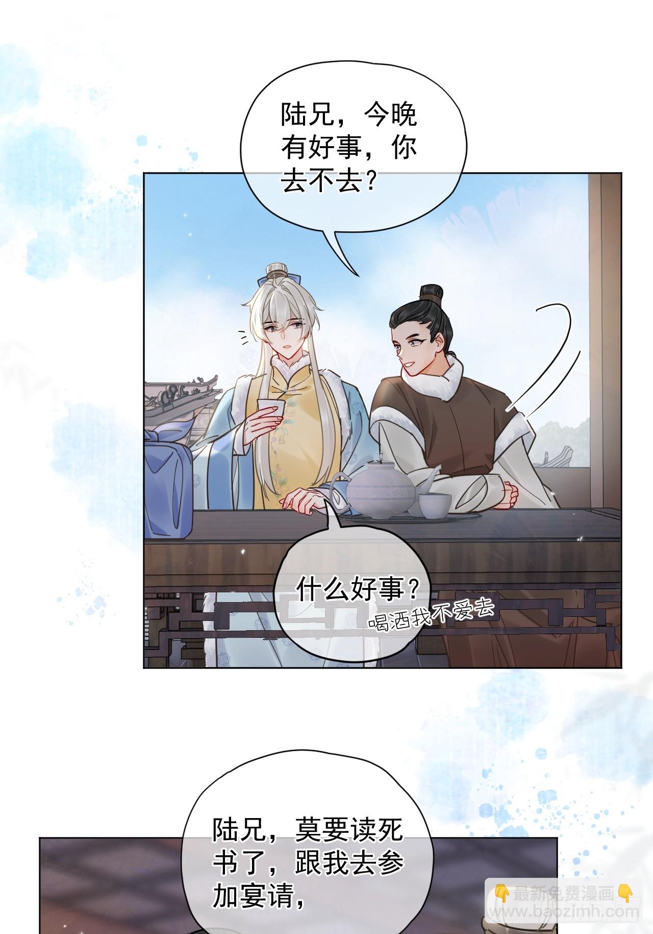 第43话 要了你的命-第49话