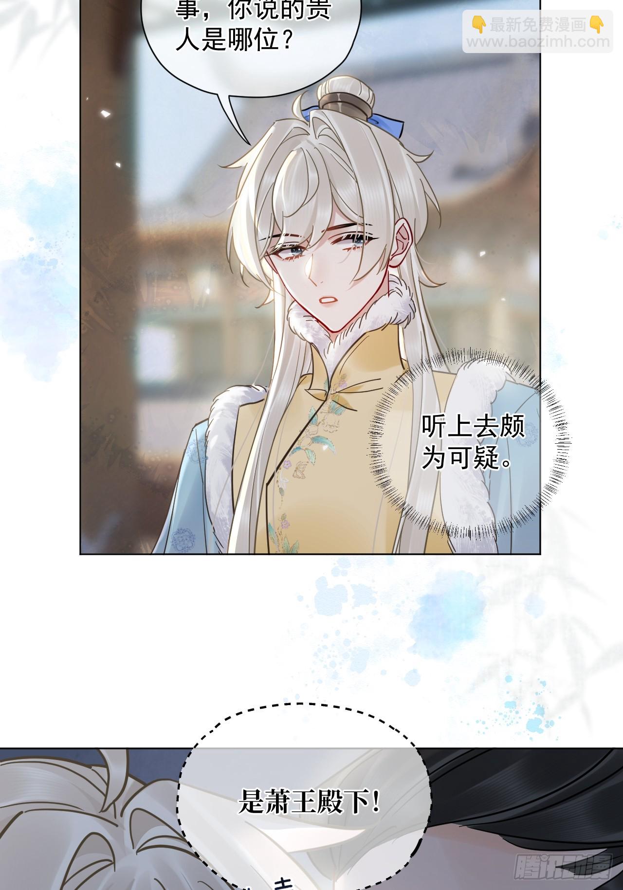 第43话 要了你的命-第49话