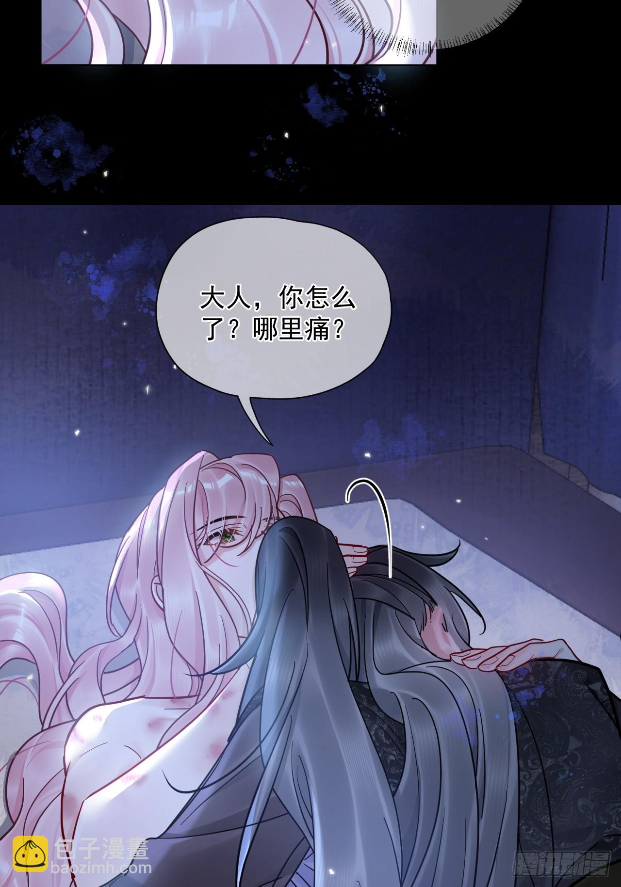 第45话 要我保护你吗？-第51话