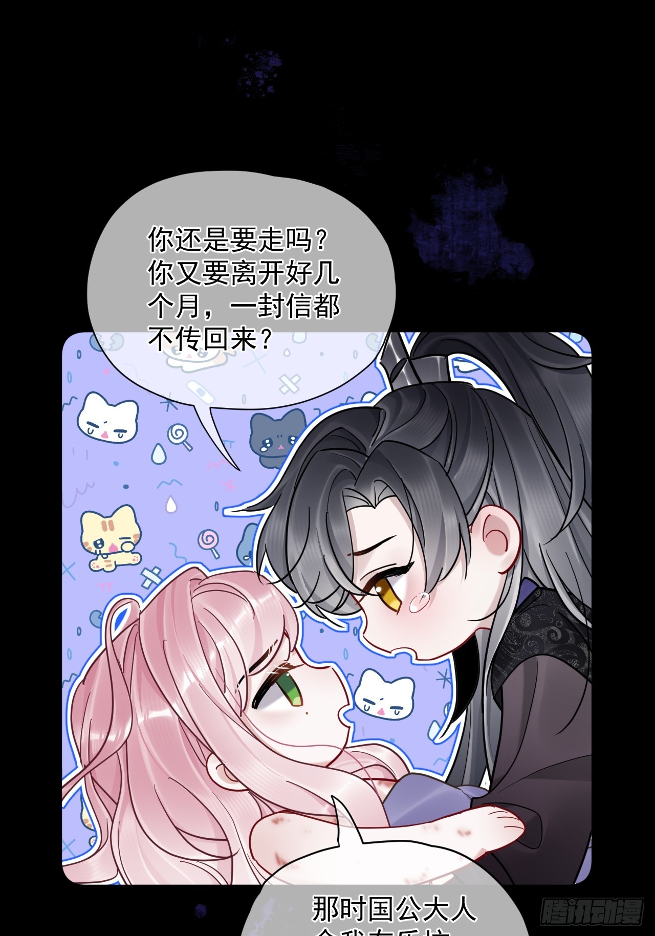 第45话 要我保护你吗？-第51话