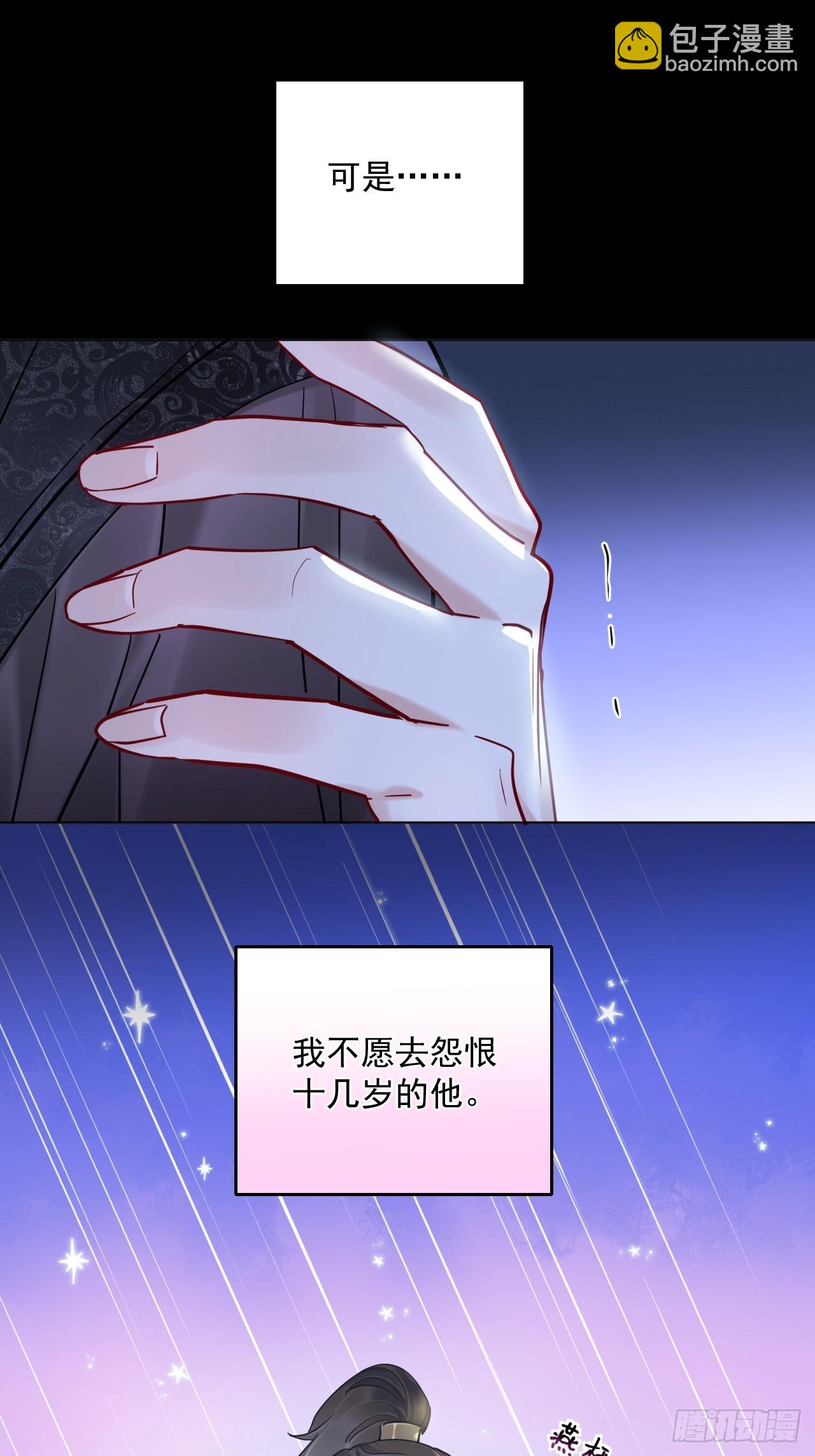 第45话 要我保护你吗？-第51话