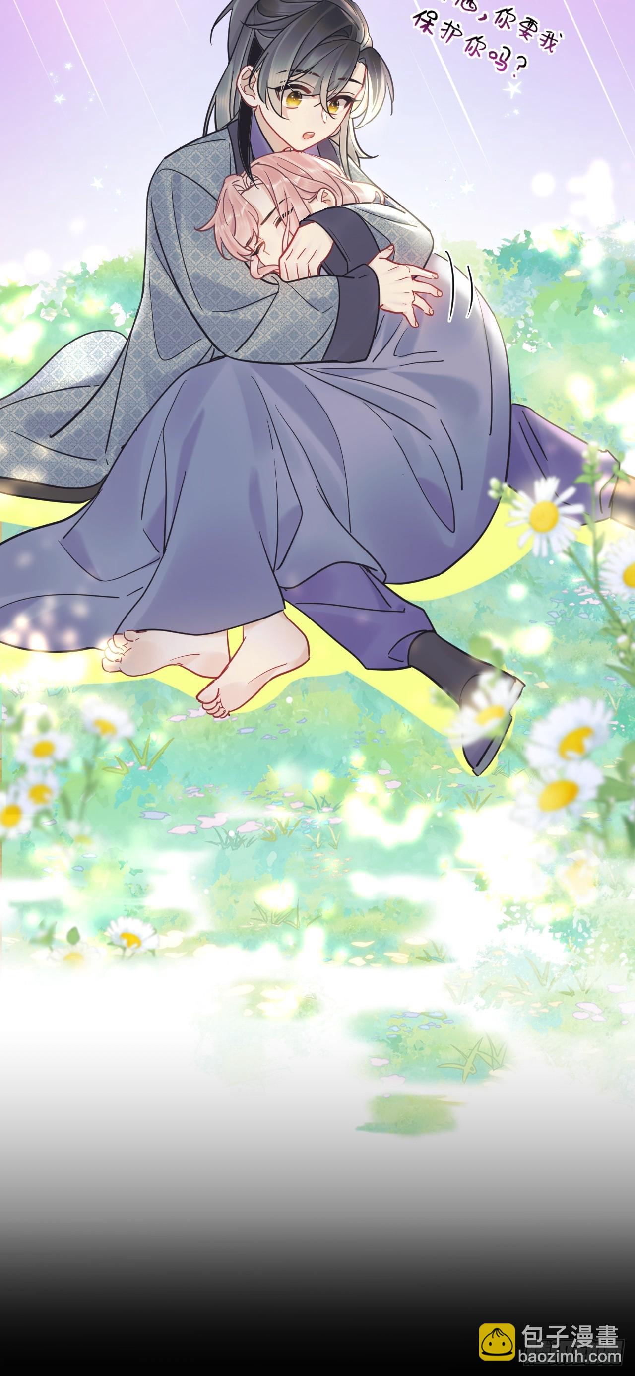 第45话 要我保护你吗？-第51话