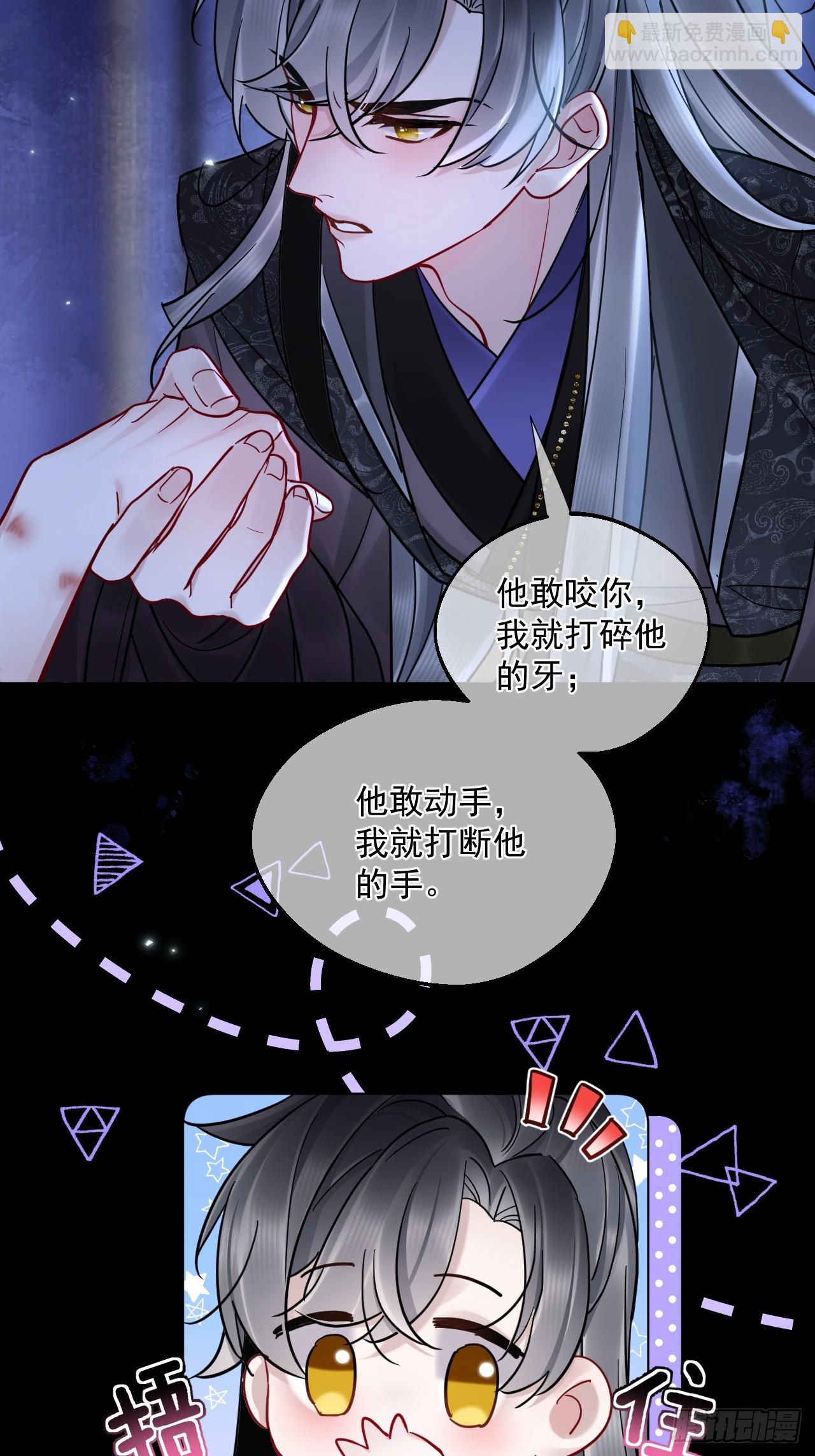 第45话 要我保护你吗？-第51话