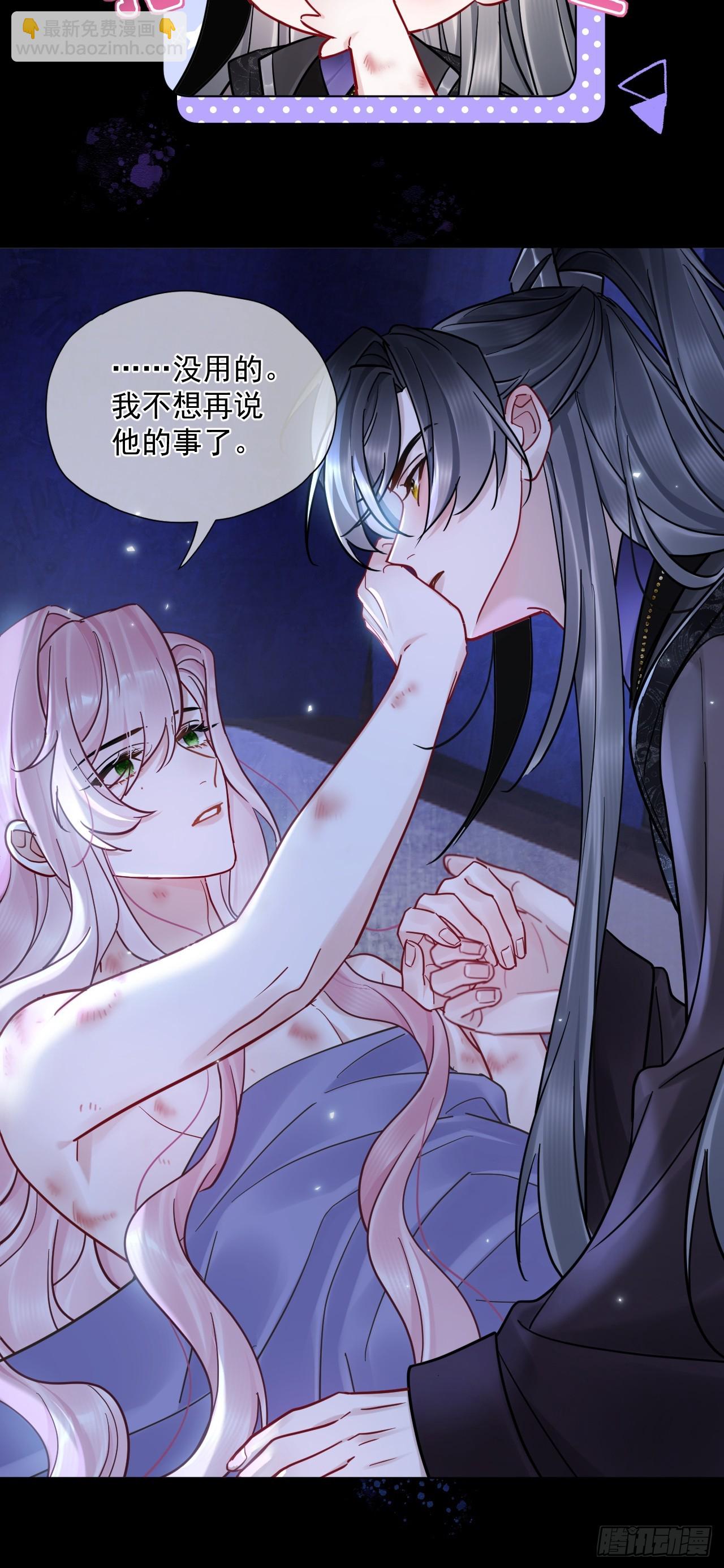 第45话 要我保护你吗？-第51话