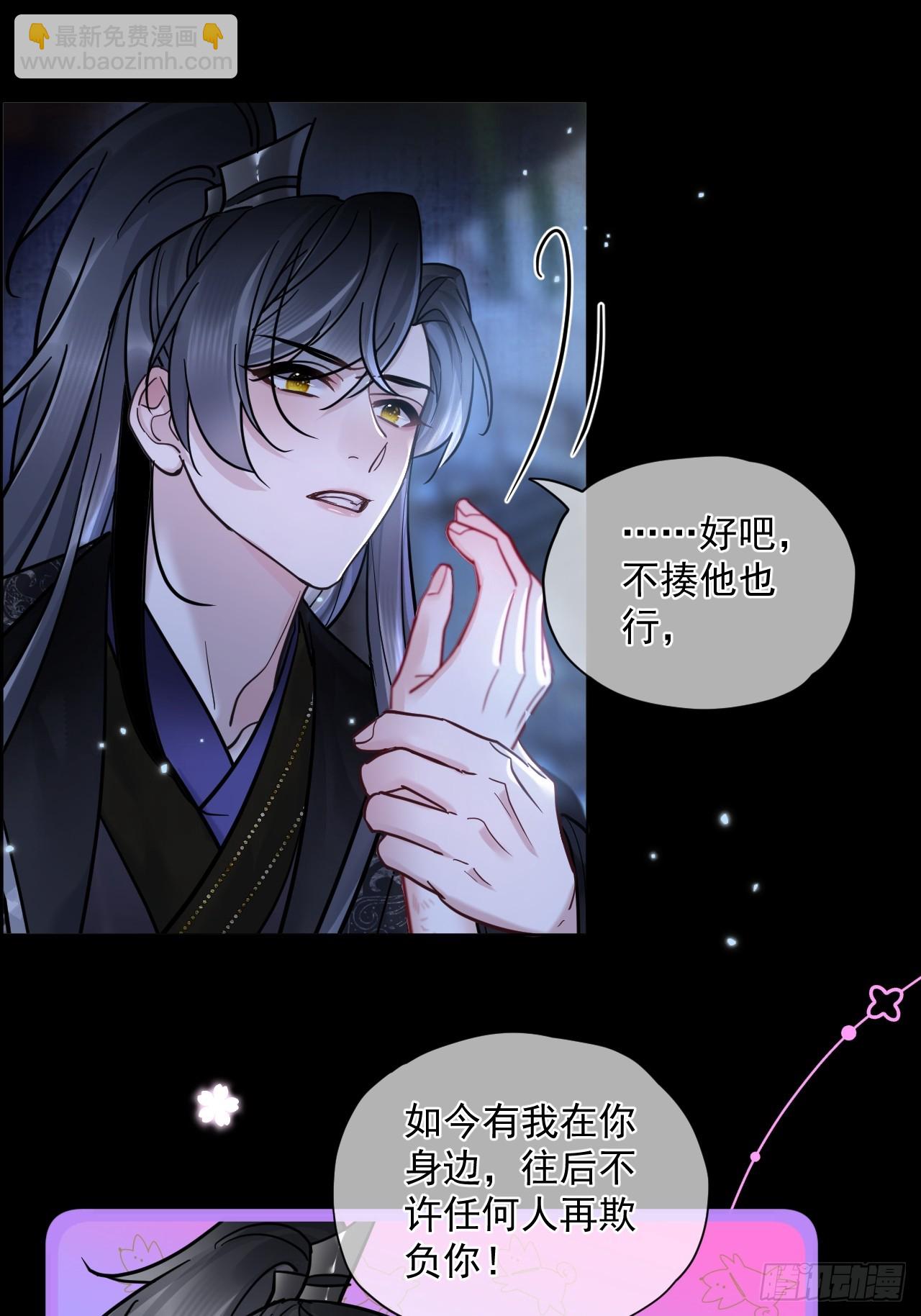 第45话 要我保护你吗？-第51话