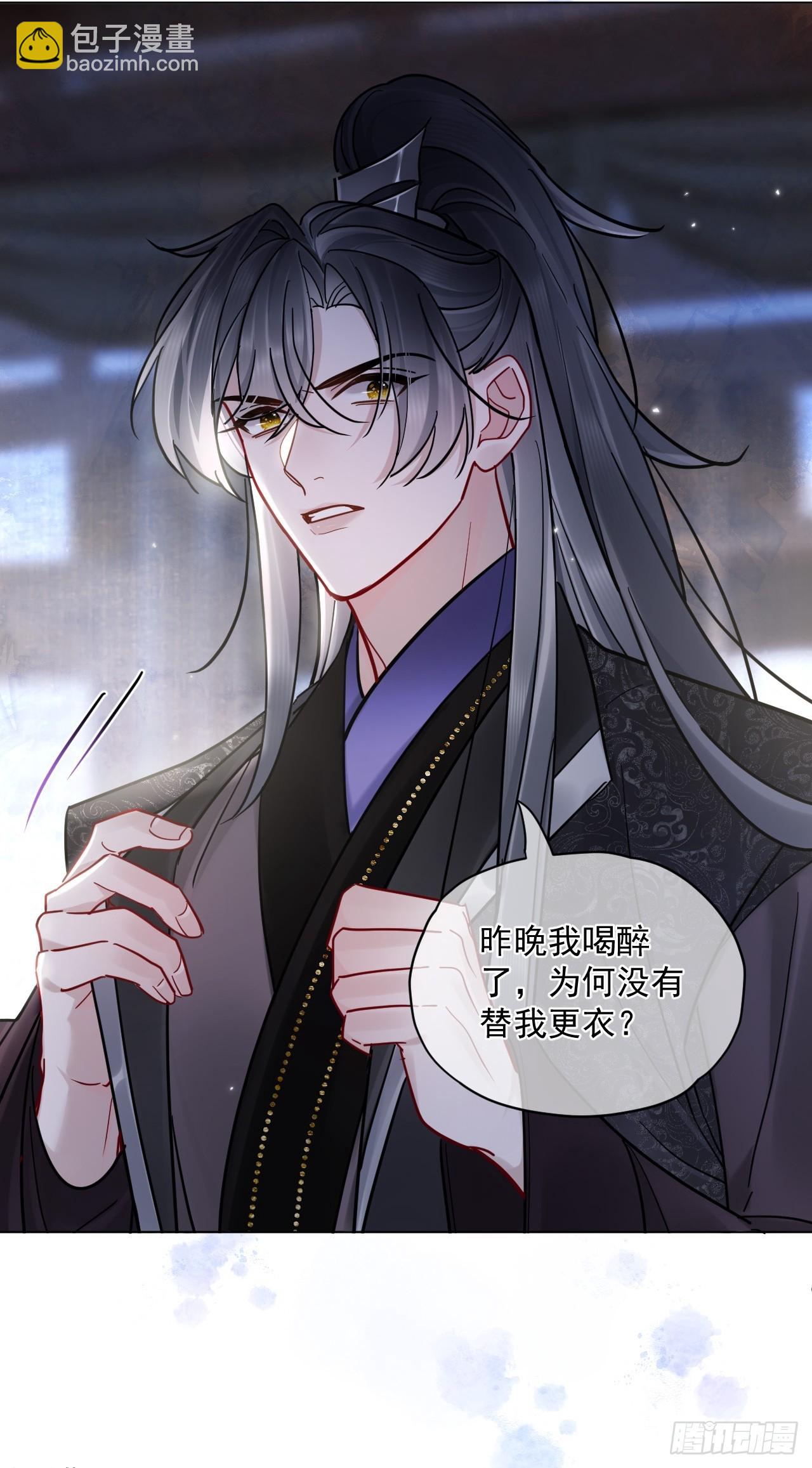 第45话 要我保护你吗？-第51话