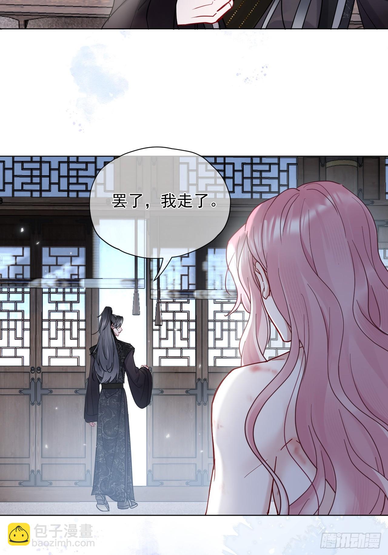第45话 要我保护你吗？-第51话