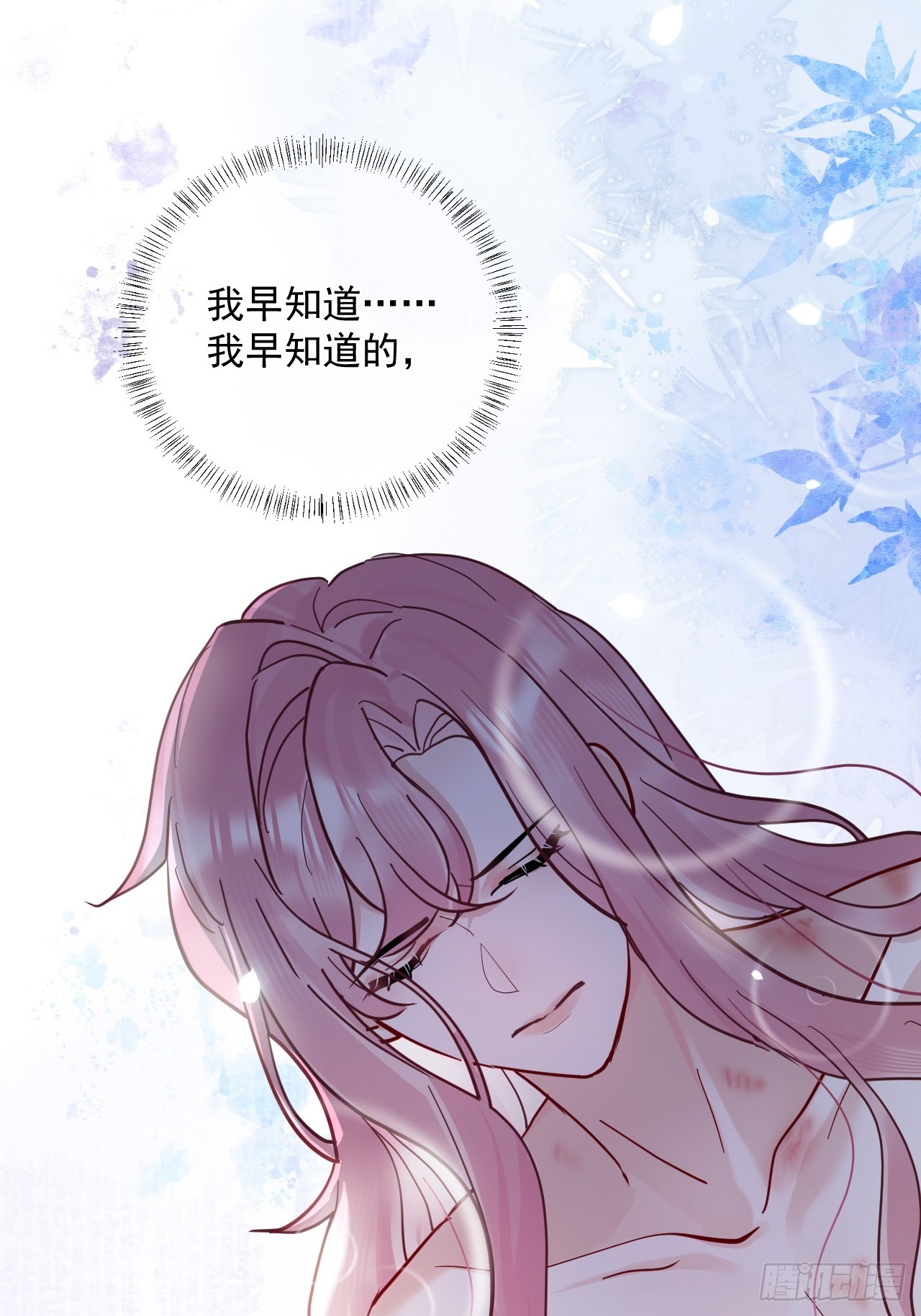 第45话 要我保护你吗？-第51话