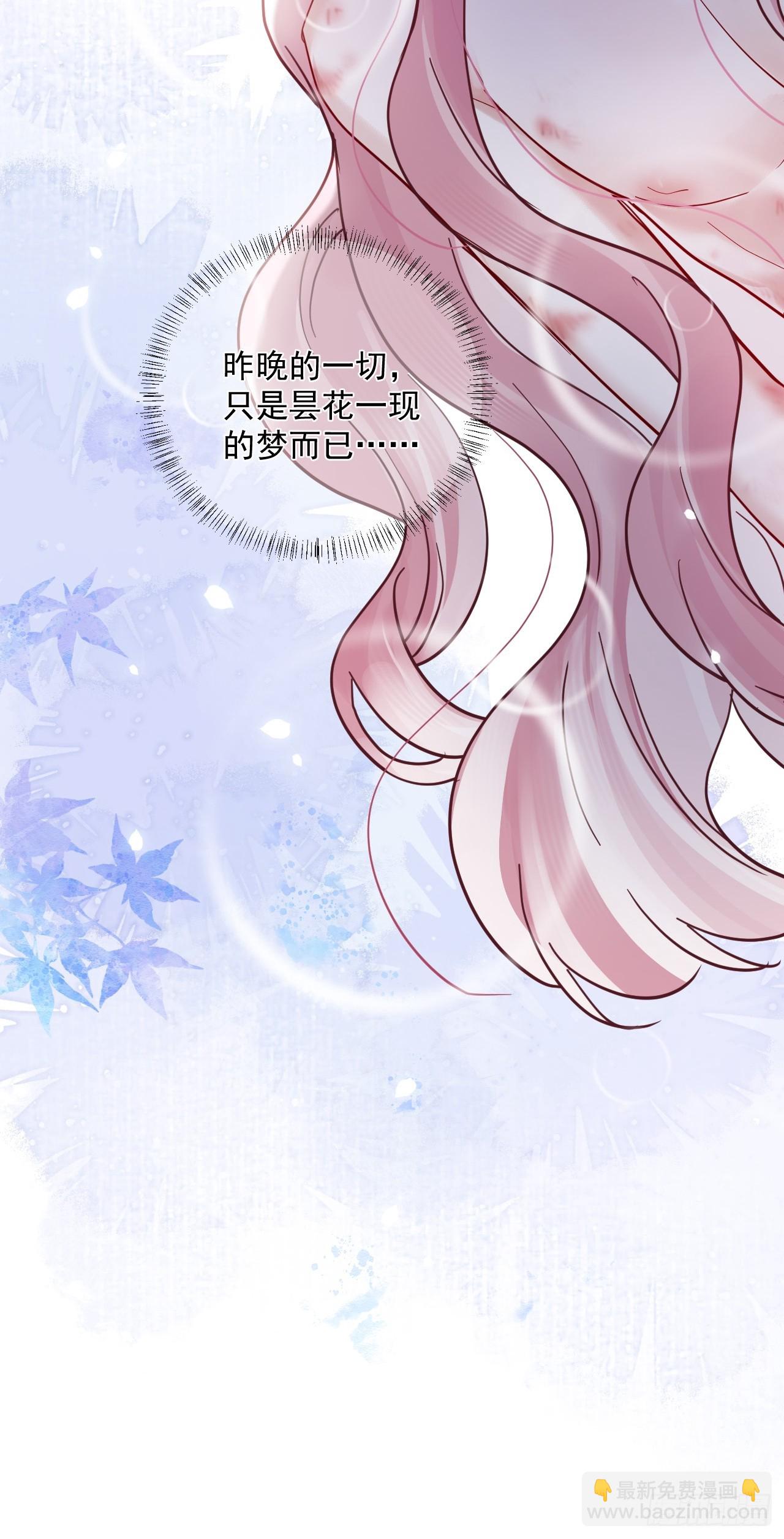 第45话 要我保护你吗？-第51话