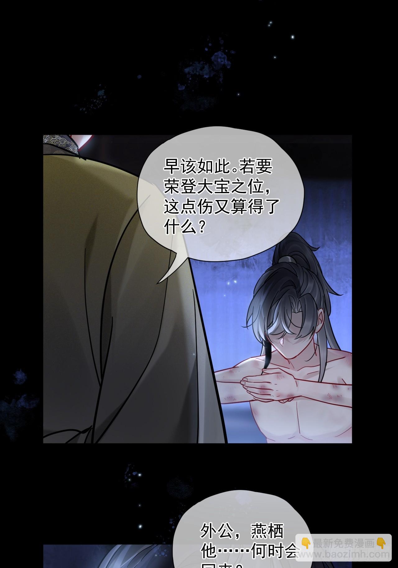 第45话 要我保护你吗？-第51话
