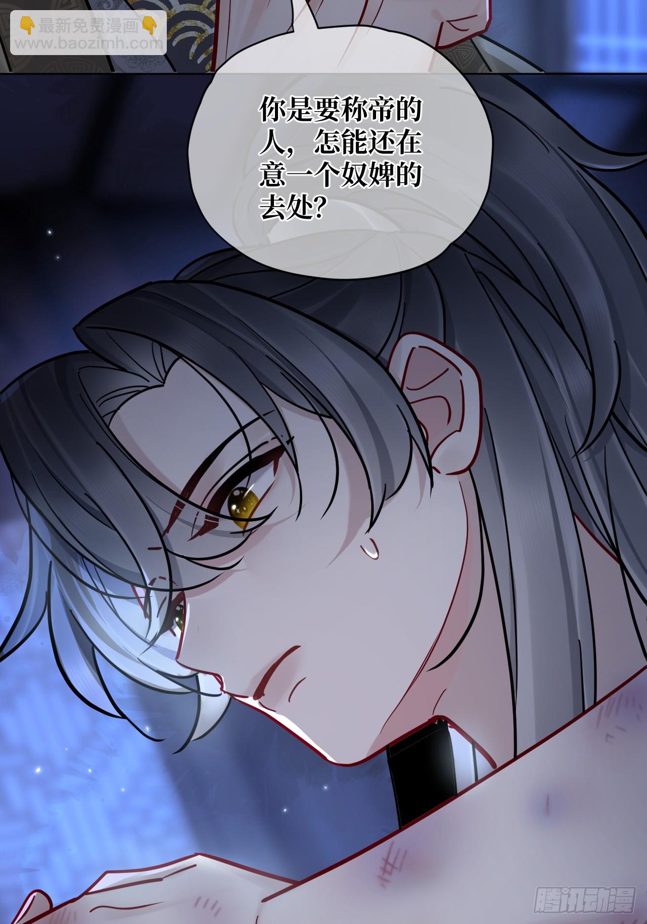 第45话 要我保护你吗？-第51话