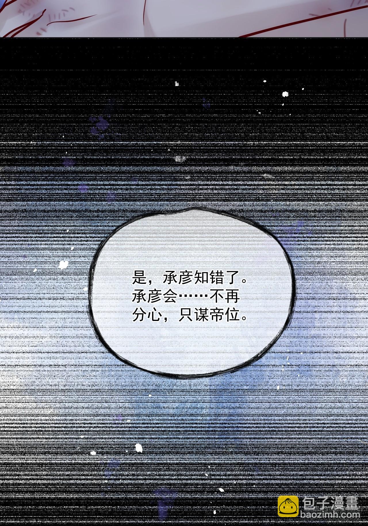 第45话 要我保护你吗？-第51话